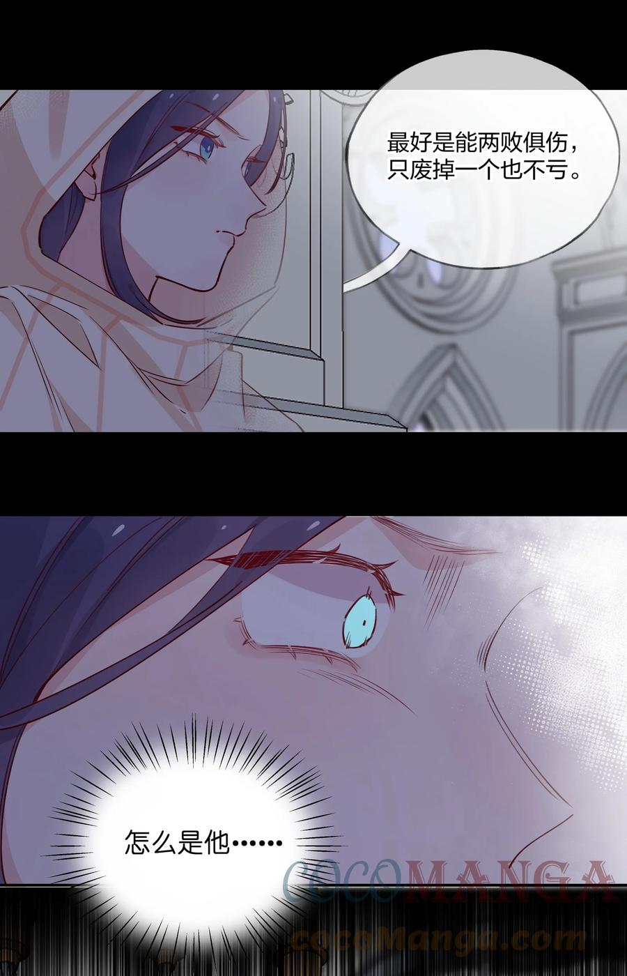 夜莺与玫瑰 - 026 还是打不过…… - 第25张图