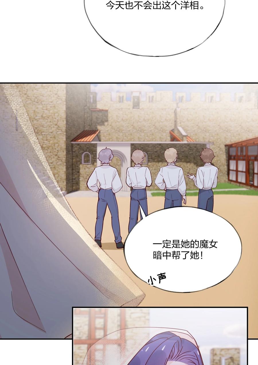 夜莺与玫瑰 - 026 还是打不过…… - 第12张图