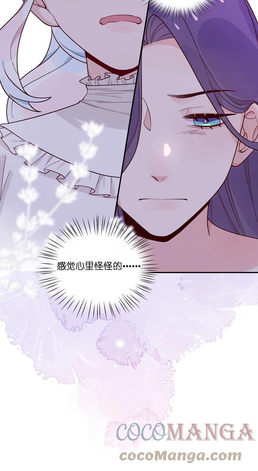 夜莺与玫瑰 - 026 还是打不过…… - 第5张图