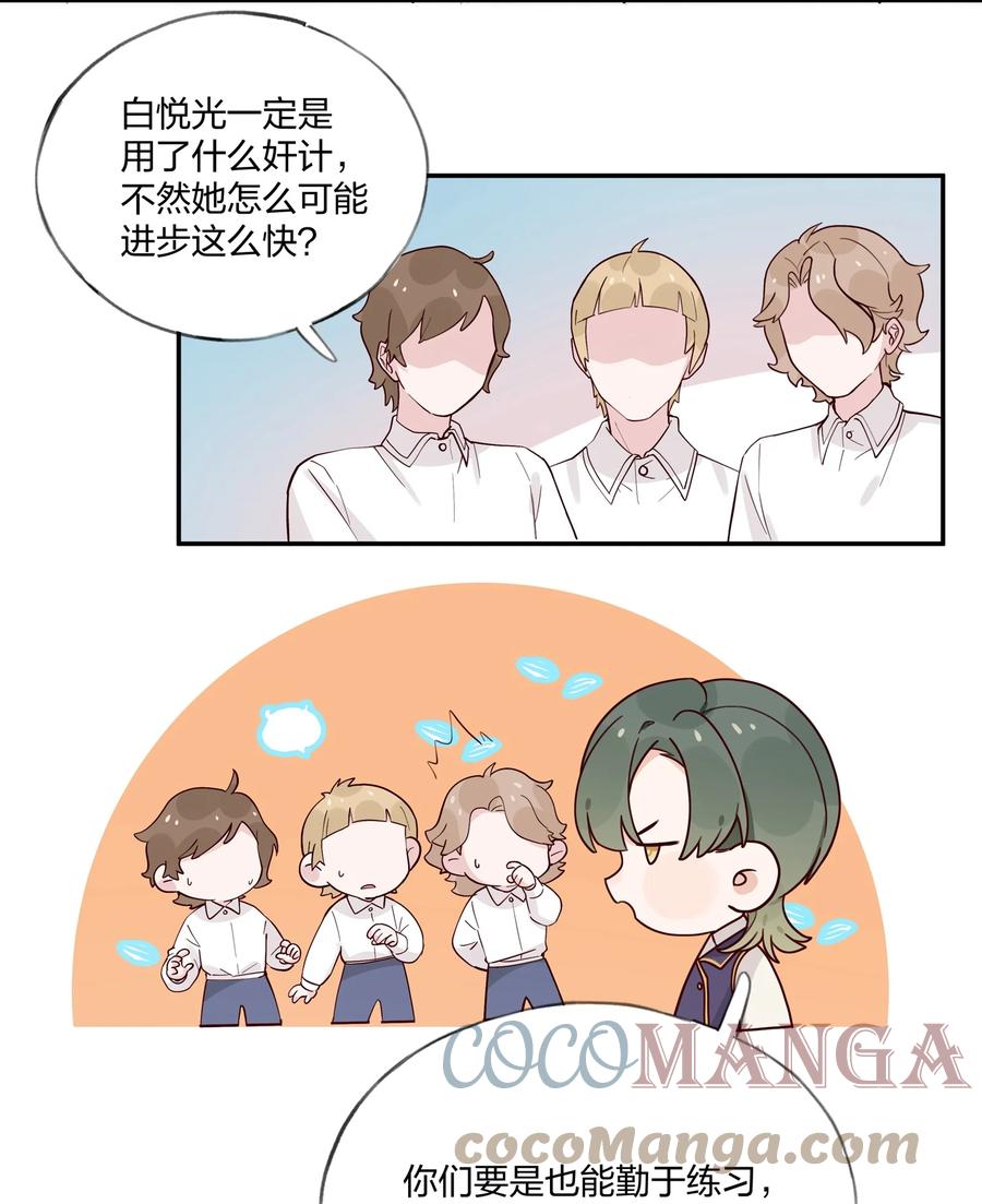 夜莺与玫瑰 - 026 还是打不过…… - 第11张图