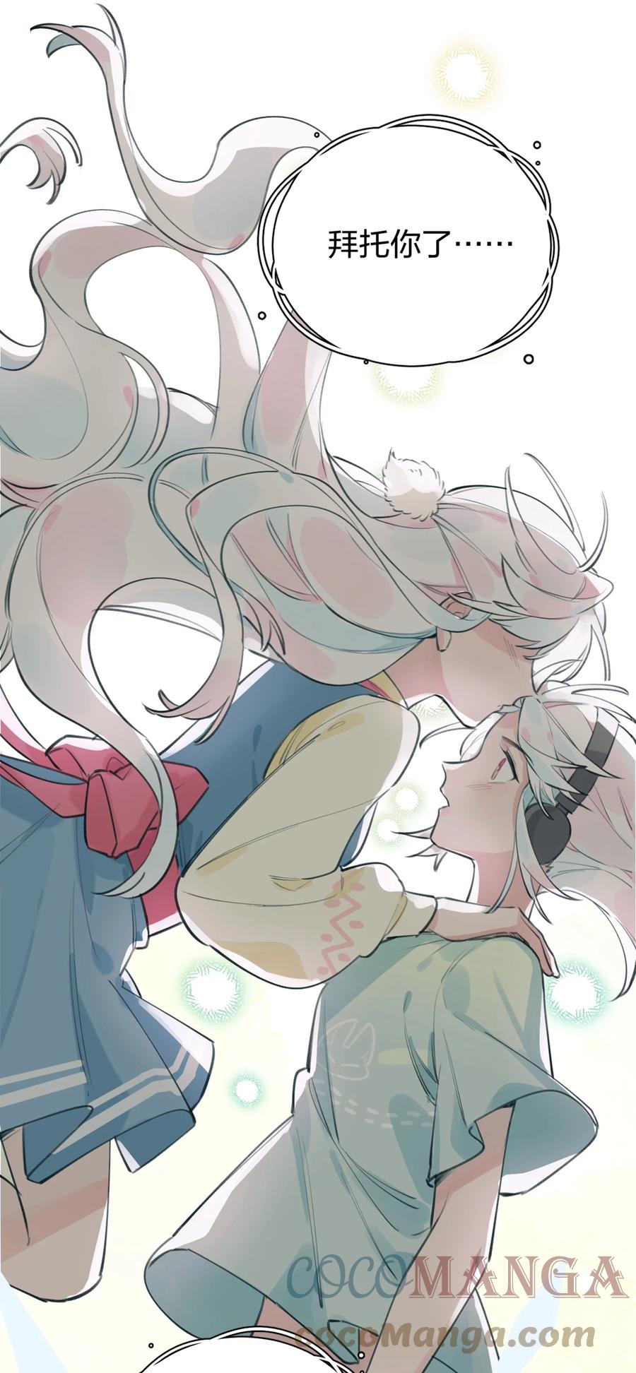 夜莺与玫瑰 - 001 你准备好接受死亡了吗？ - 第31张图