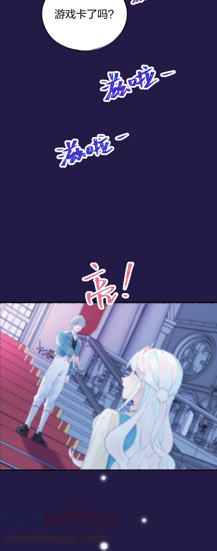 夜莺与玫瑰 - 001 你准备好接受死亡了吗？ - 第49张图