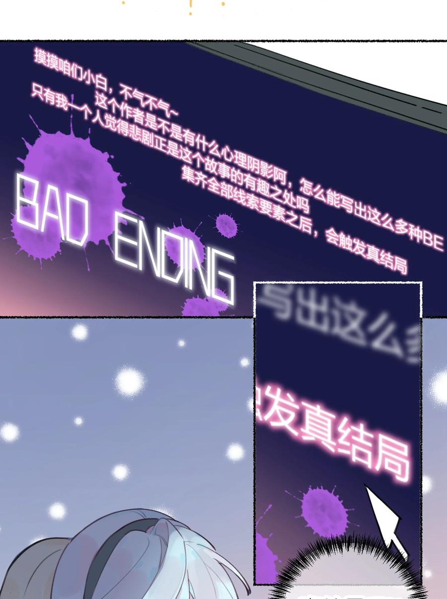 夜莺与玫瑰 - 001 你准备好接受死亡了吗？ - 第11张图