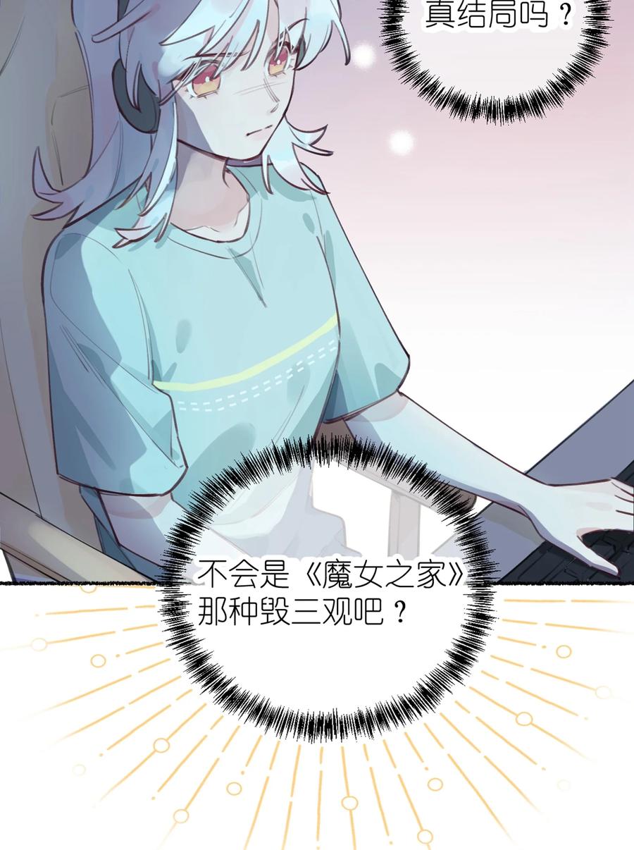 夜莺与玫瑰 - 001 你准备好接受死亡了吗？ - 第12张图