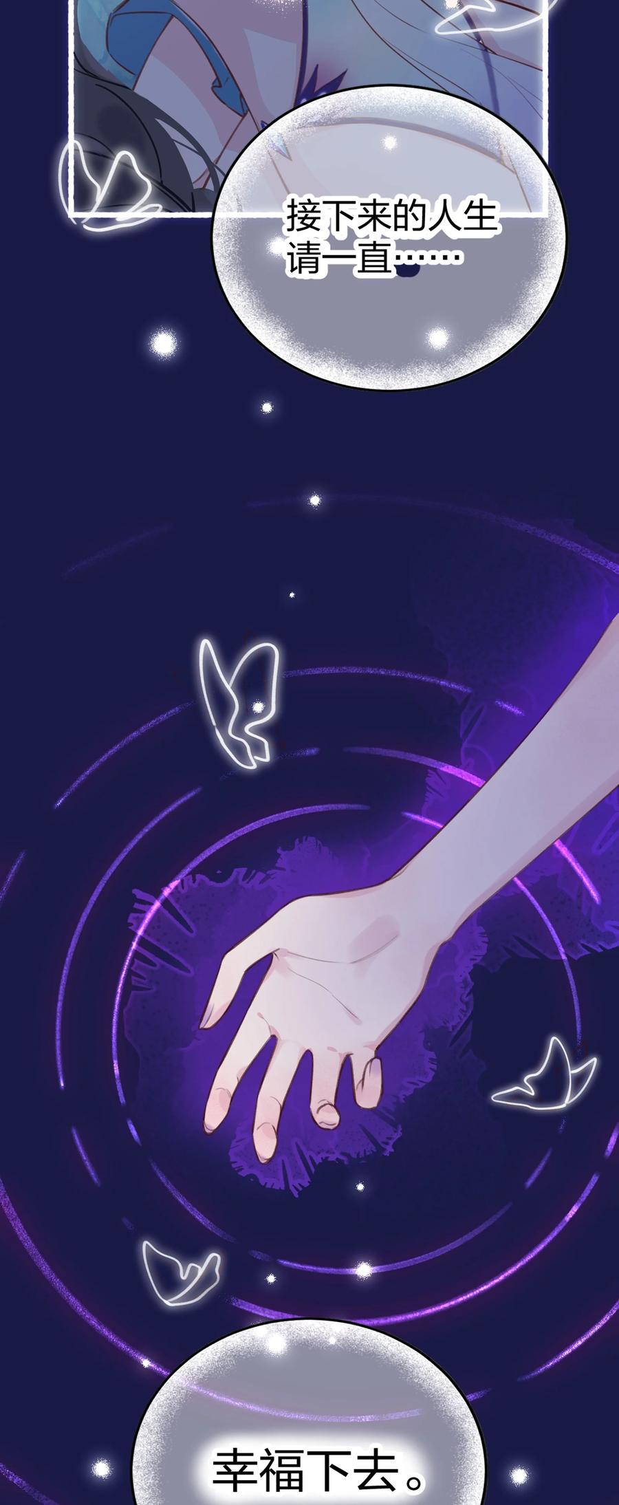 夜莺与玫瑰 - 001 你准备好接受死亡了吗？ - 第17张图