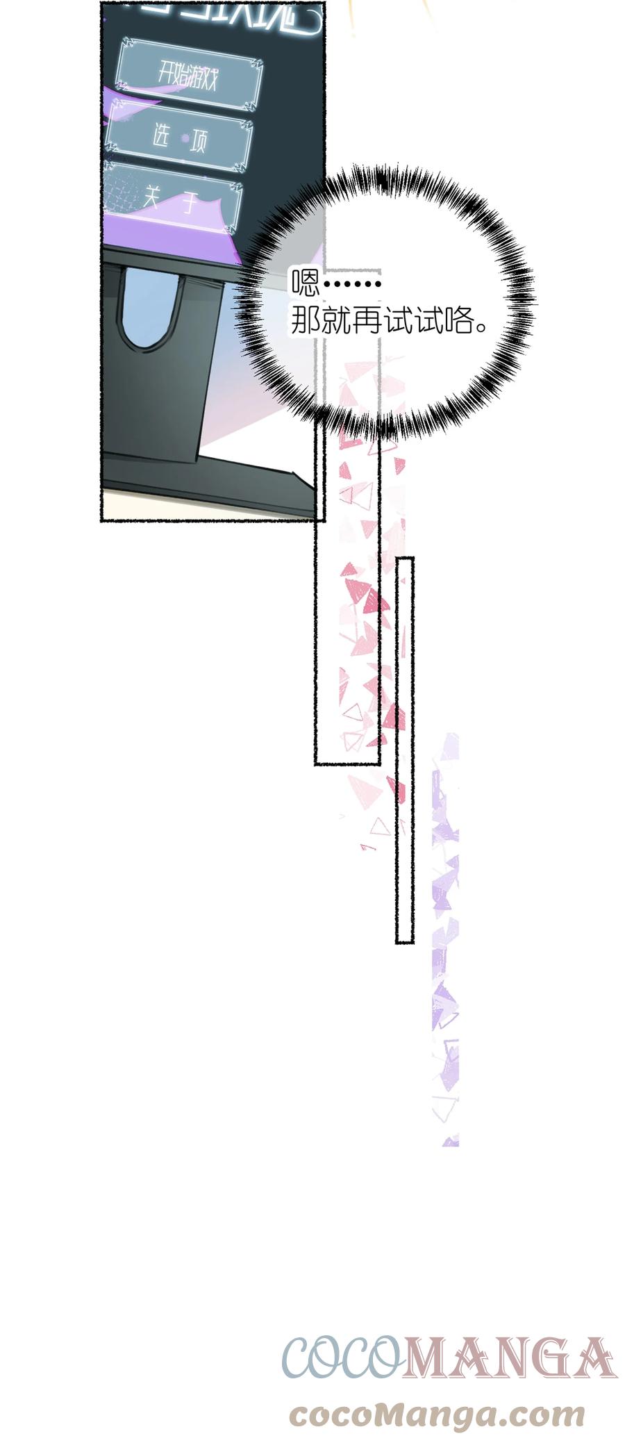 夜莺与玫瑰 - 001 你准备好接受死亡了吗？ - 第13张图