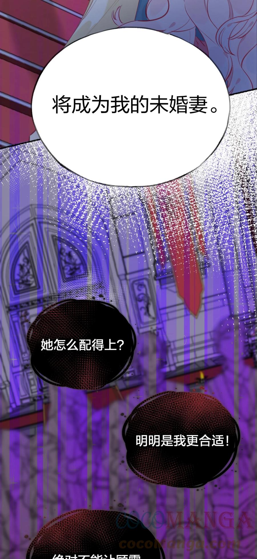 夜莺与玫瑰 - 001 你准备好接受死亡了吗？ - 第43张图