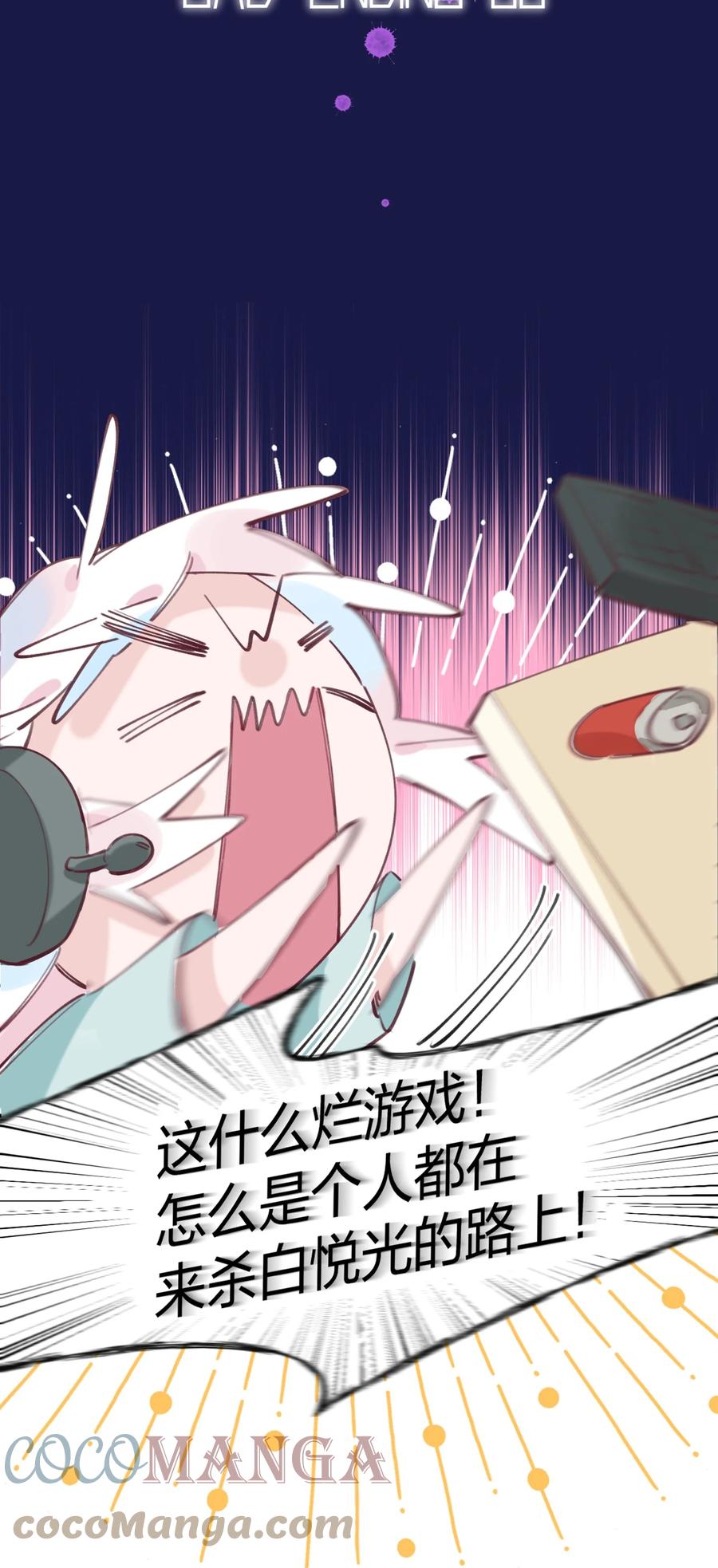 夜莺与玫瑰 - 001 你准备好接受死亡了吗？ - 第10张图