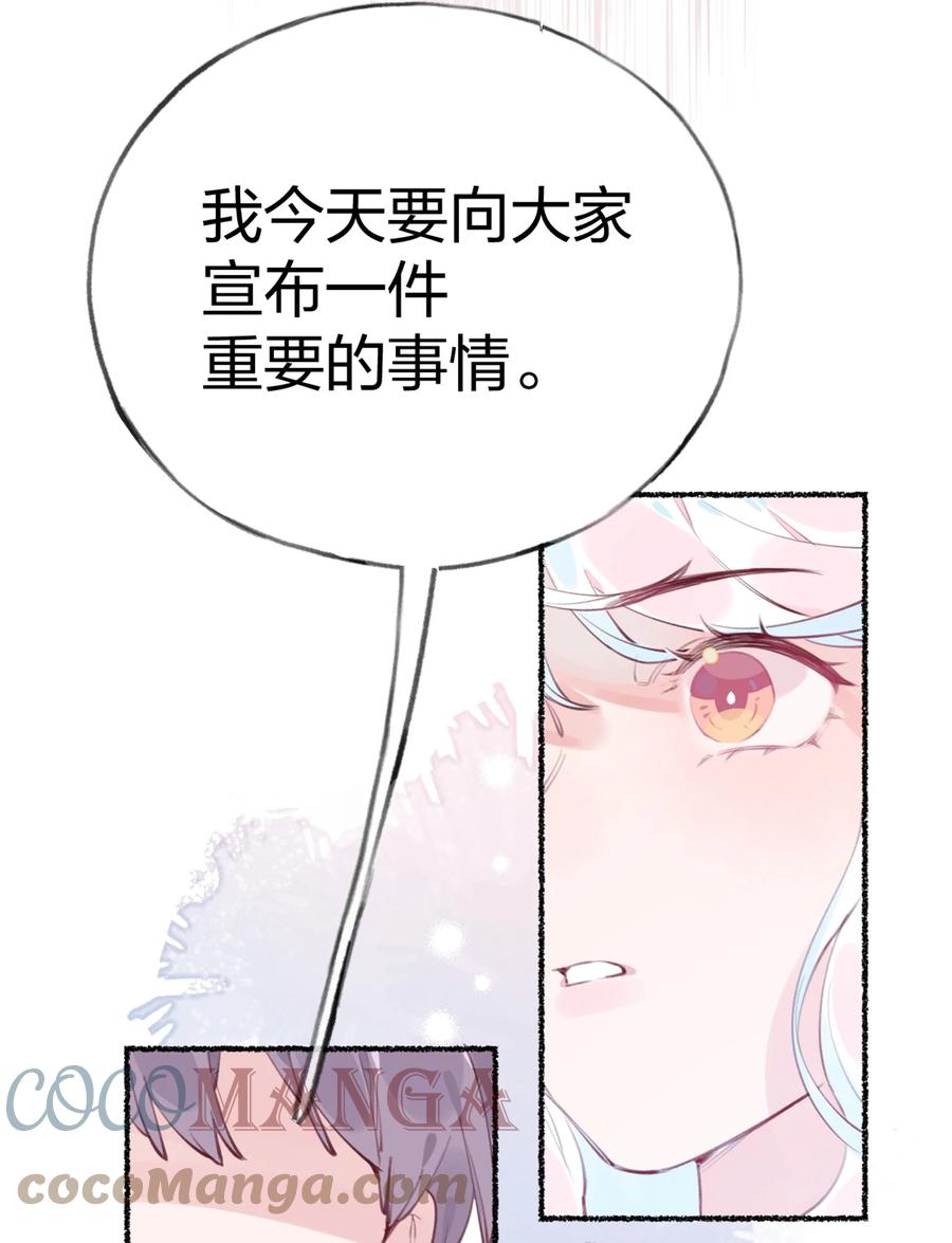 夜莺与玫瑰 - 001 你准备好接受死亡了吗？ - 第40张图