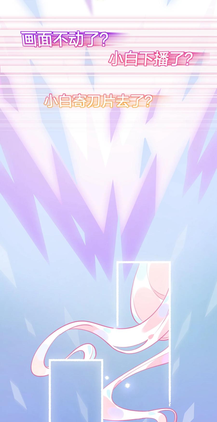 夜莺与玫瑰 - 001 你准备好接受死亡了吗？ - 第24张图