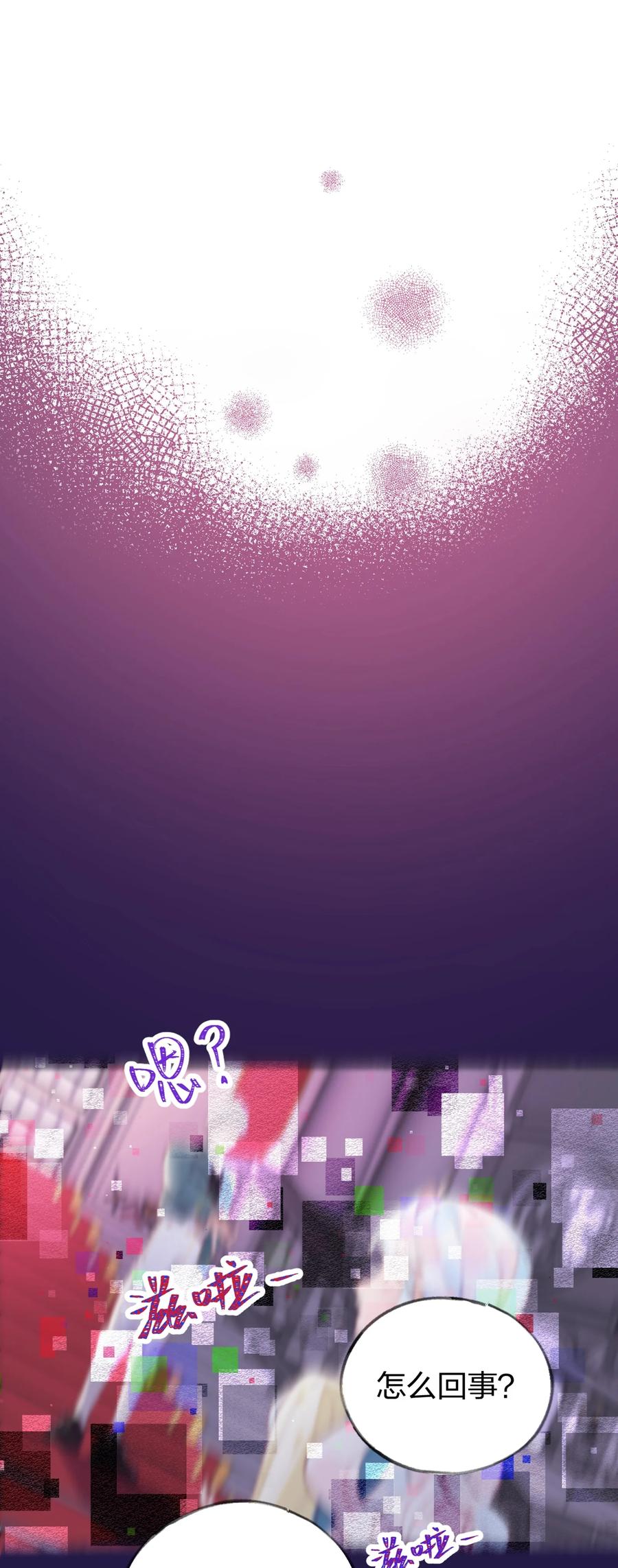 夜莺与玫瑰 - 001 你准备好接受死亡了吗？ - 第48张图