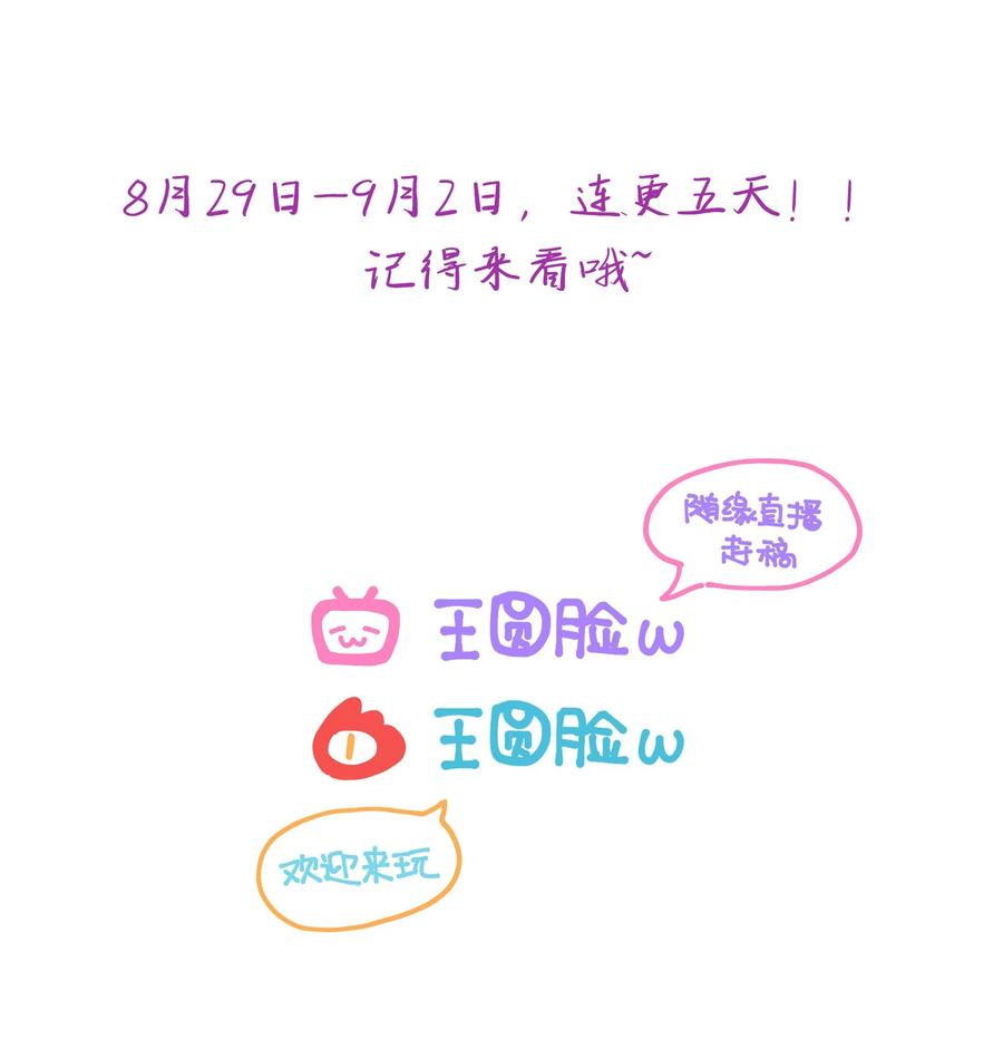 夜莺与玫瑰 - 001 你准备好接受死亡了吗？ - 第53张图