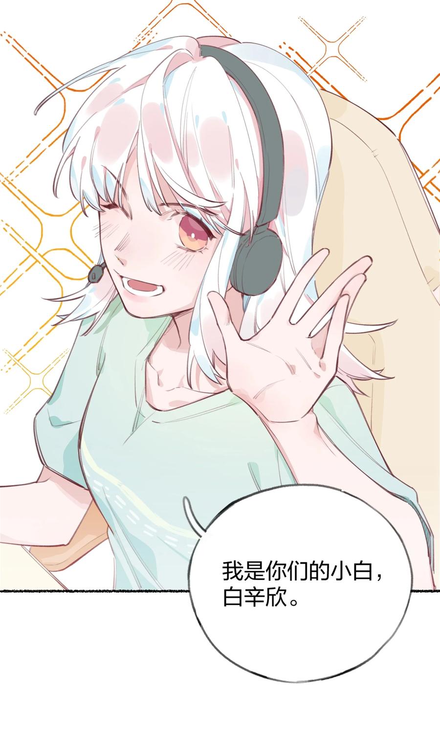 夜莺与玫瑰 - 001 你准备好接受死亡了吗？ - 第3张图