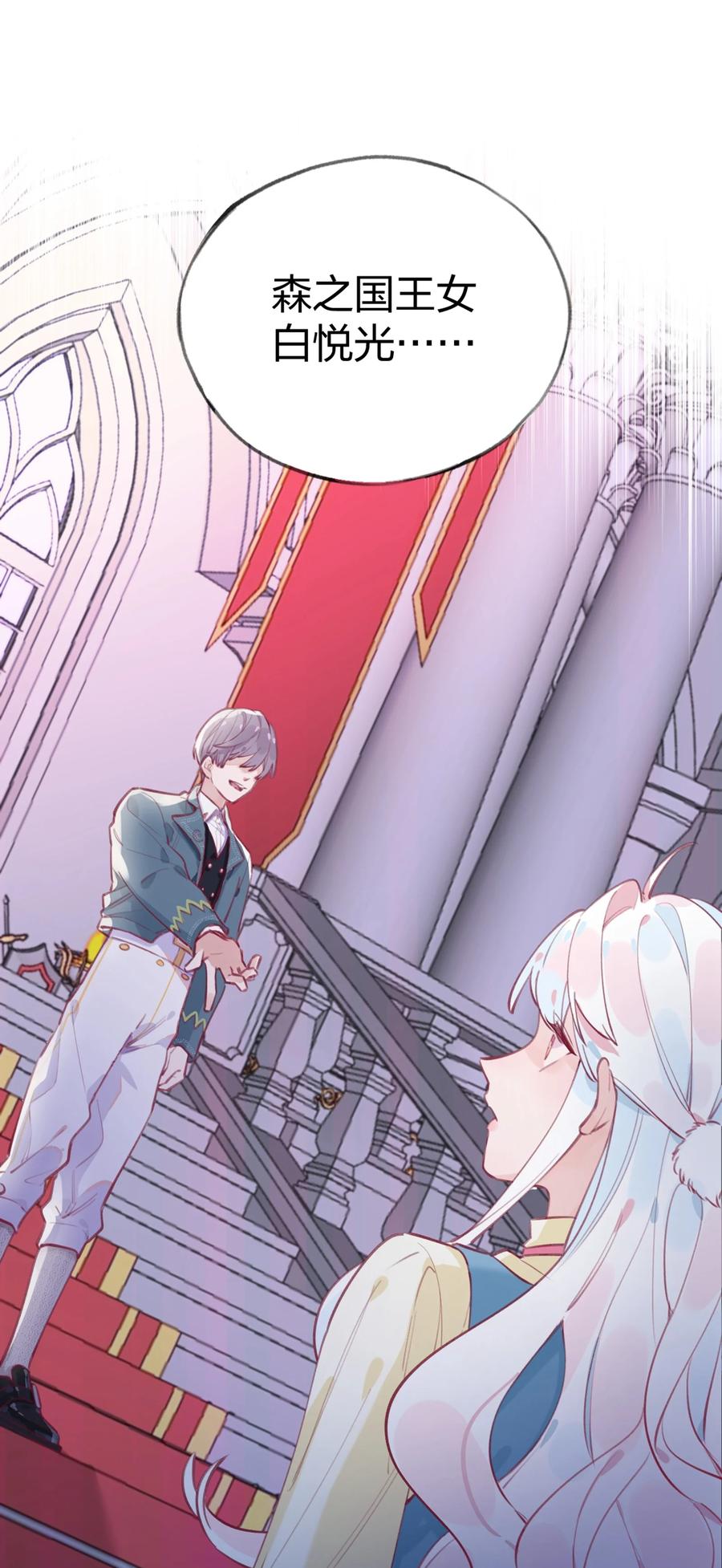 夜莺与玫瑰 - 001 你准备好接受死亡了吗？ - 第42张图