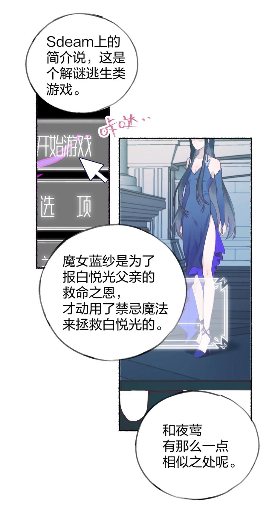 夜莺与玫瑰 - 001 你准备好接受死亡了吗？ - 第5张图