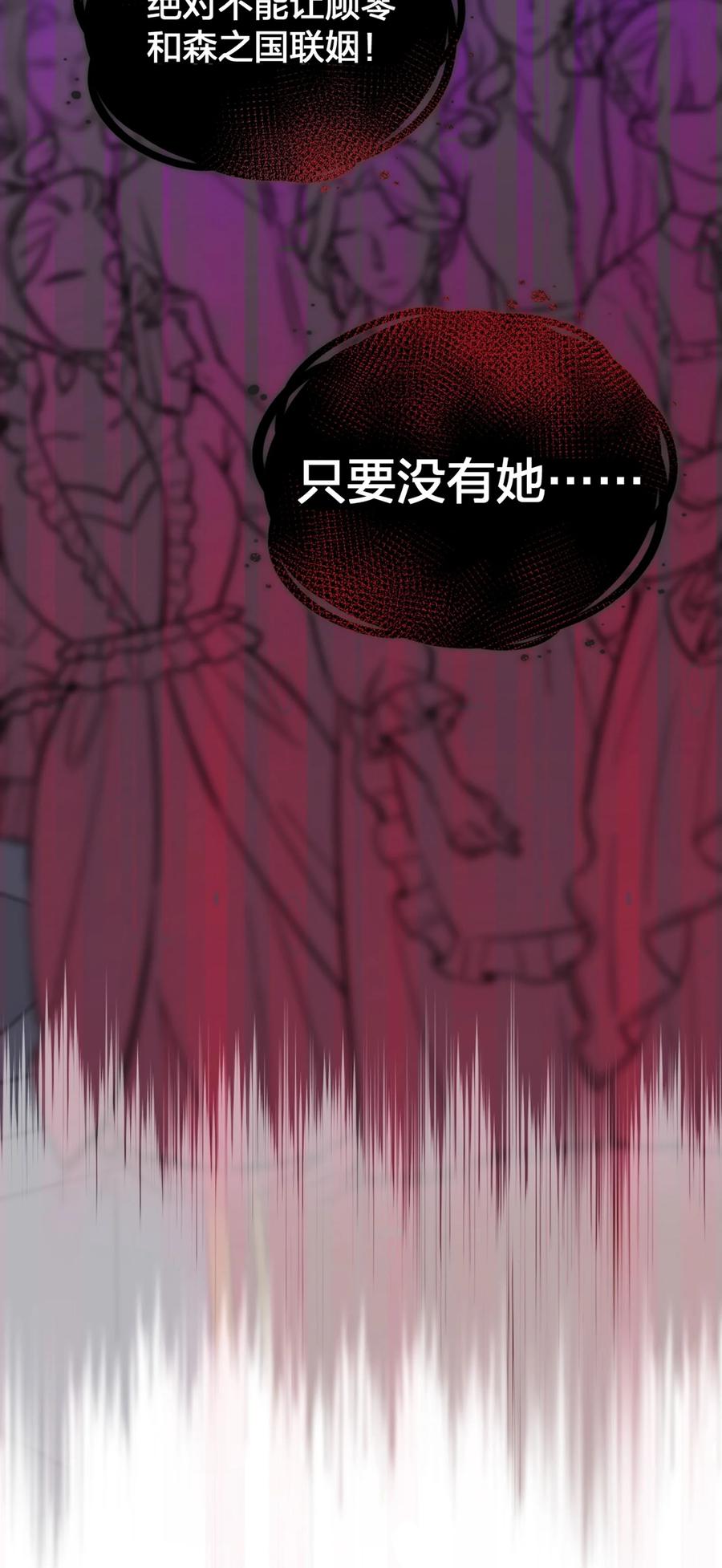 夜莺与玫瑰 - 001 你准备好接受死亡了吗？ - 第44张图