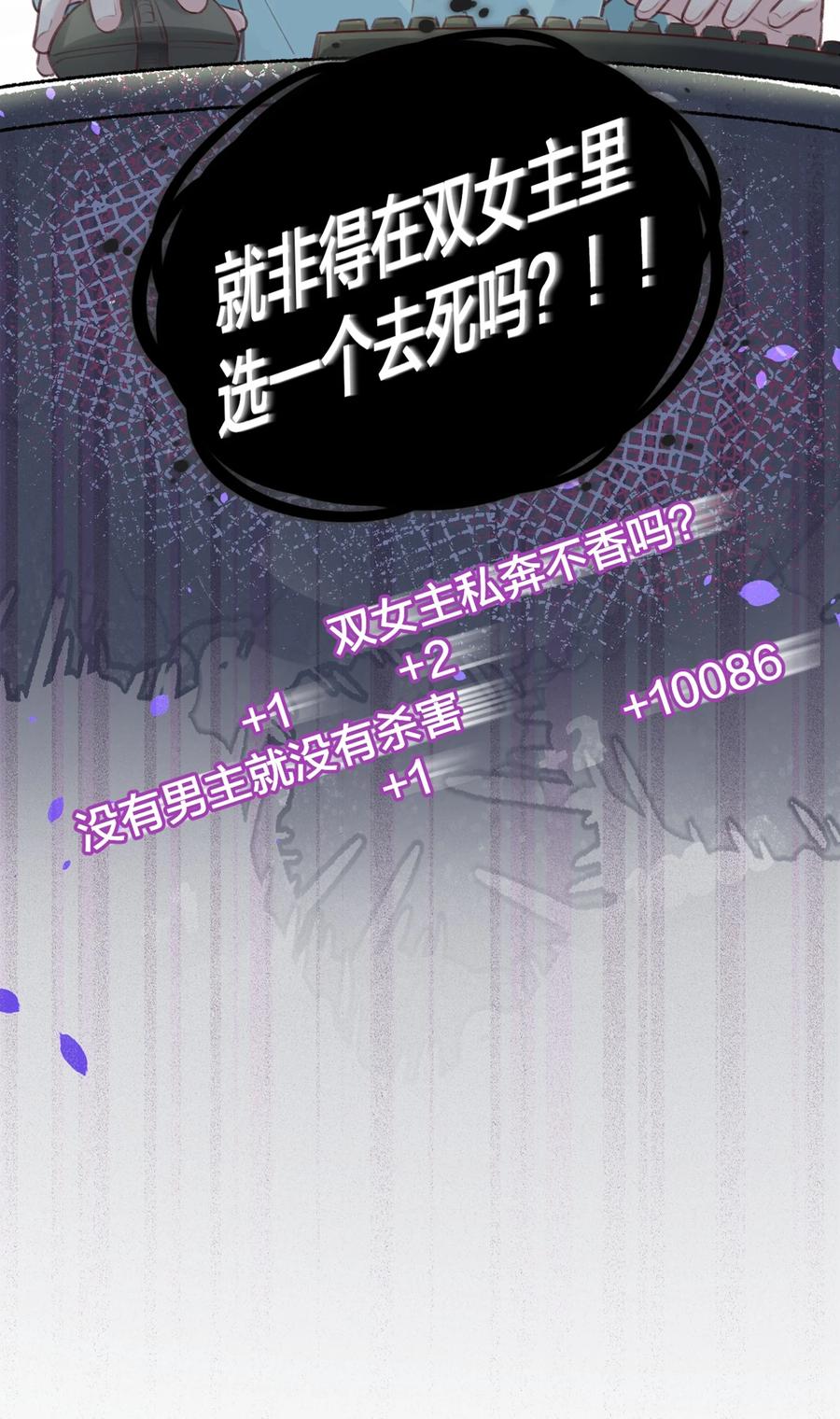 夜莺与玫瑰 - 001 你准备好接受死亡了吗？ - 第21张图