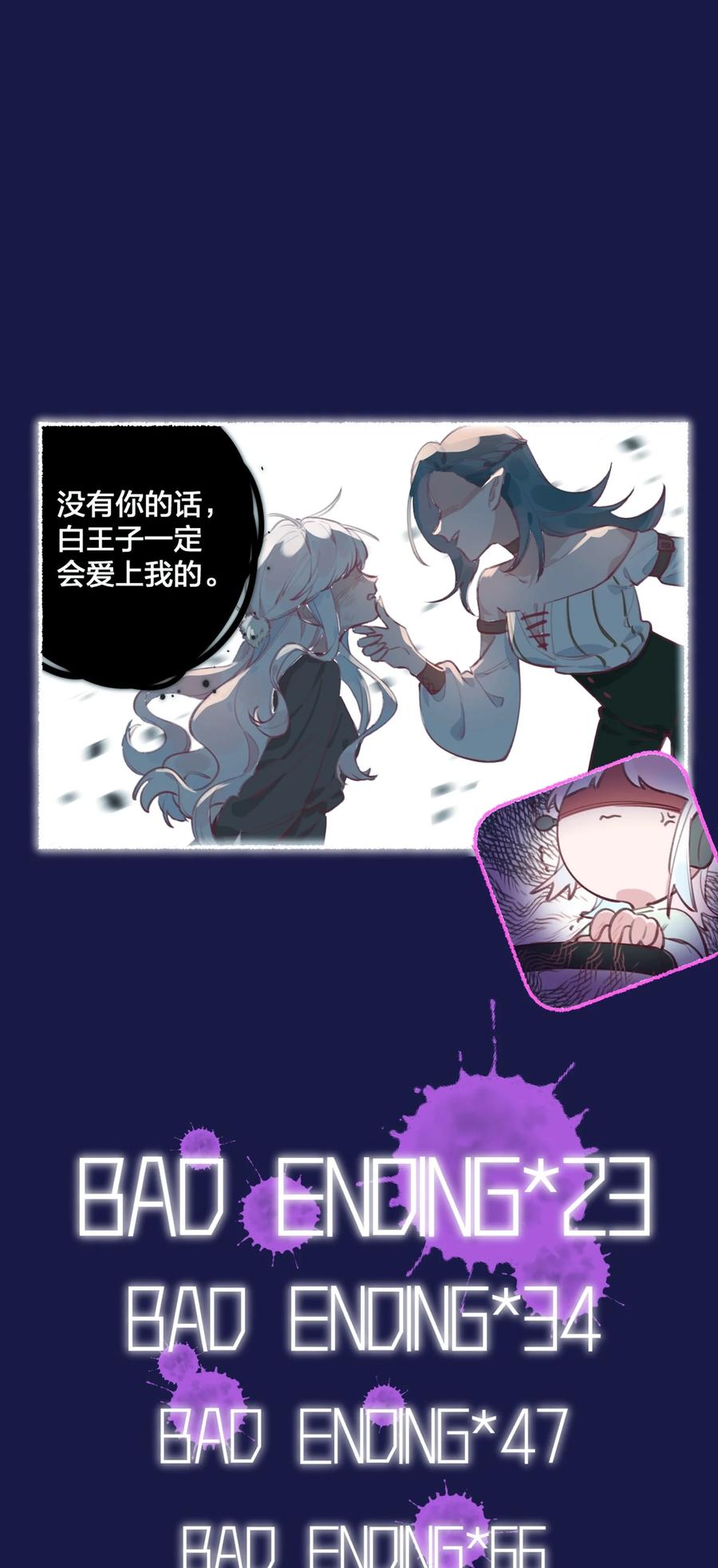 夜莺与玫瑰 - 001 你准备好接受死亡了吗？ - 第9张图