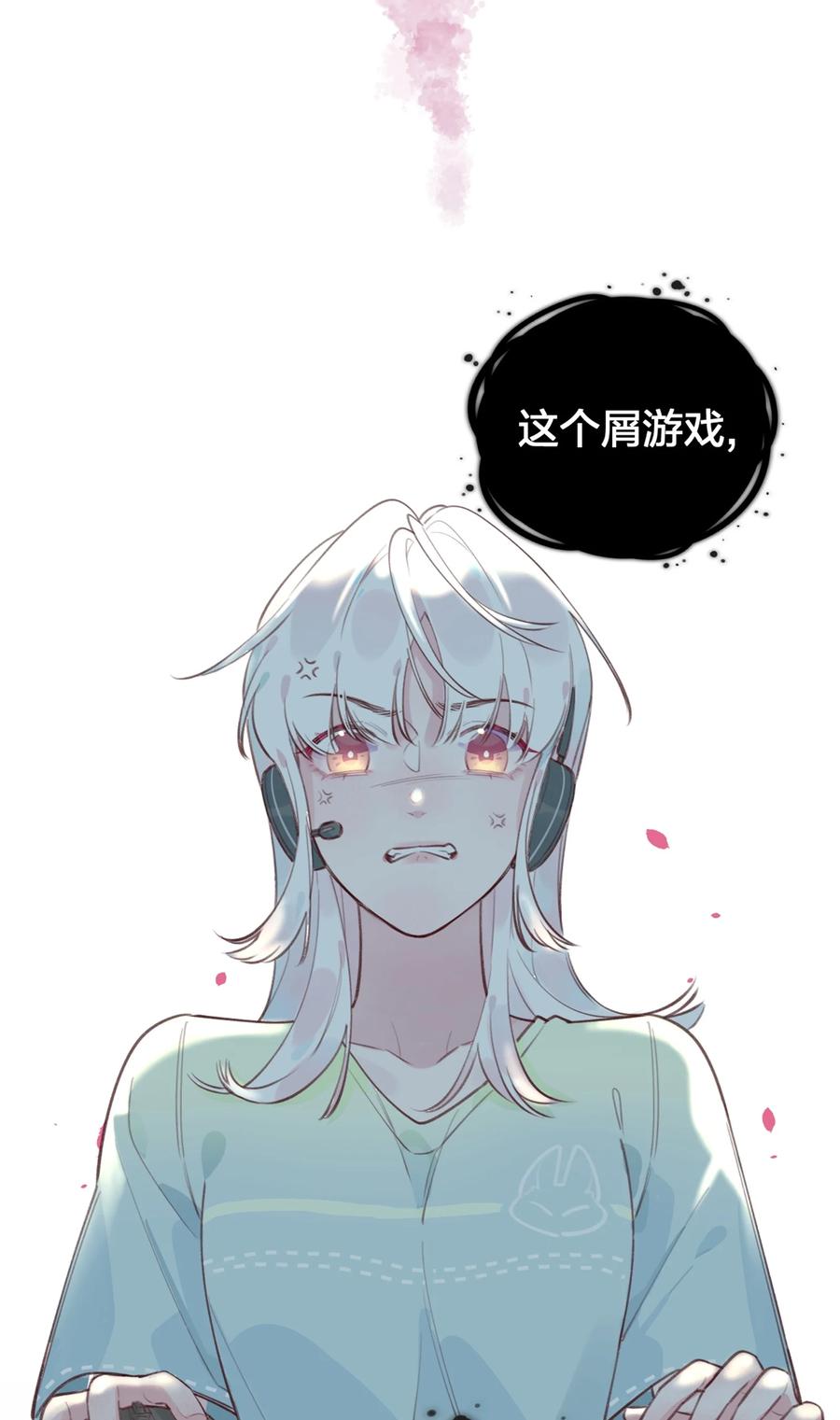 夜莺与玫瑰 - 001 你准备好接受死亡了吗？ - 第20张图