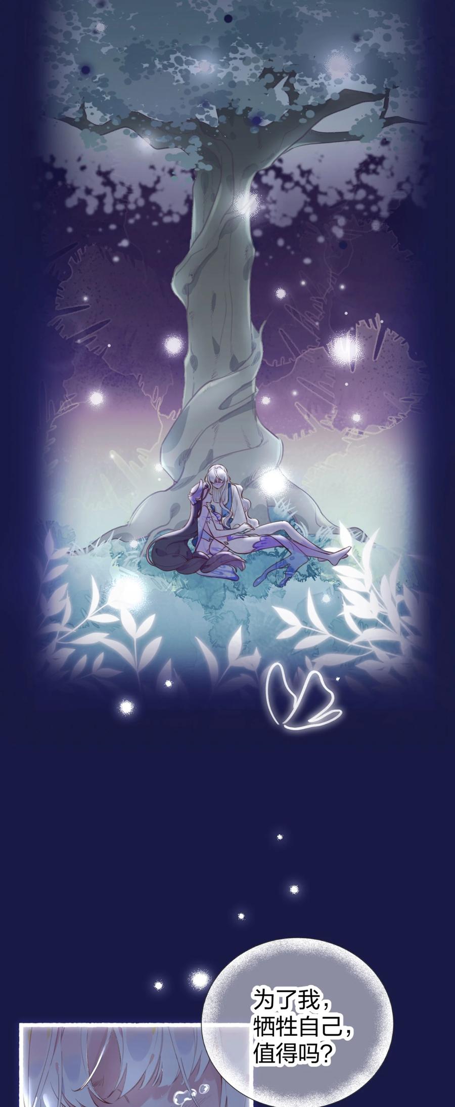 夜莺与玫瑰 - 001 你准备好接受死亡了吗？ - 第15张图