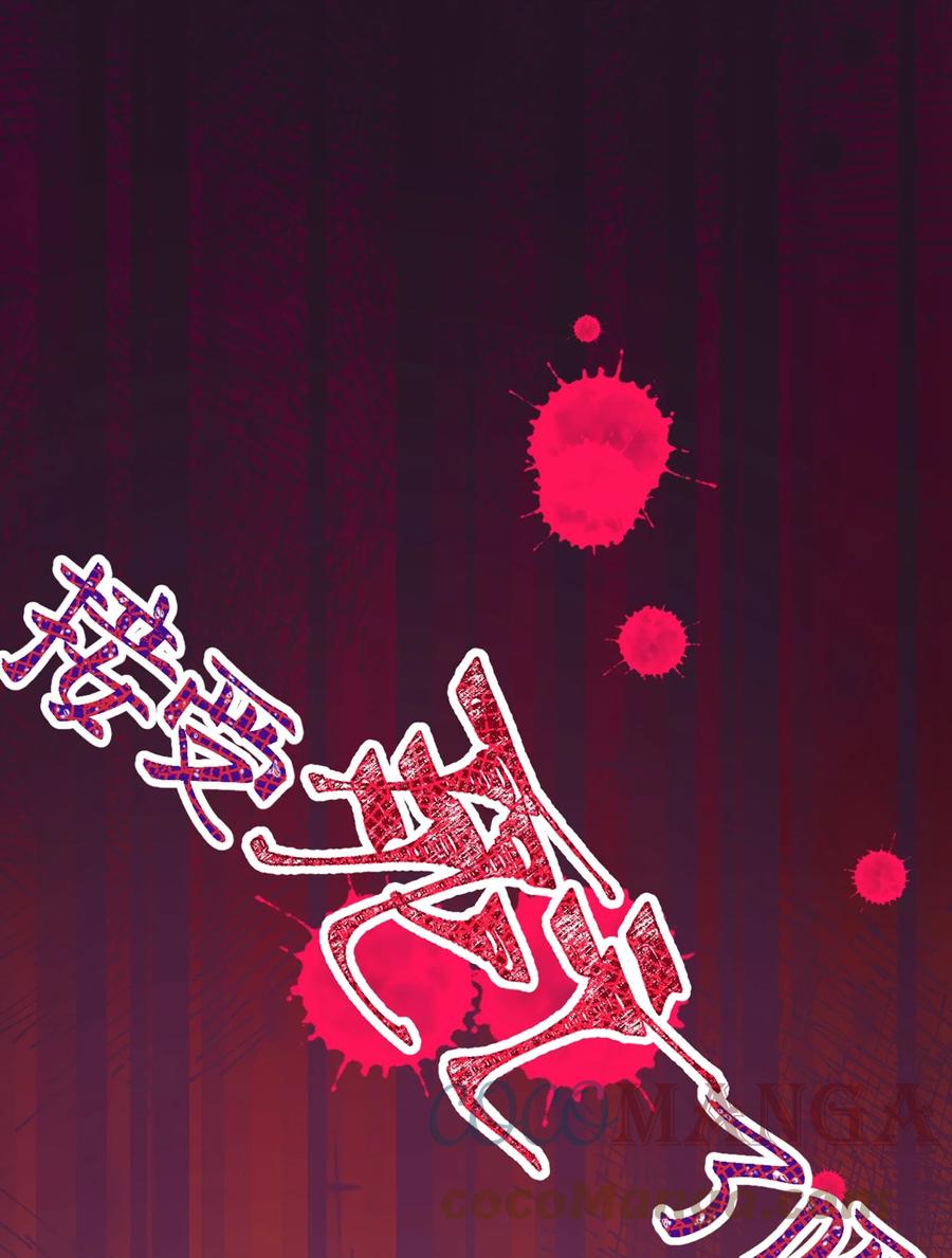 夜莺与玫瑰 - 001 你准备好接受死亡了吗？ - 第46张图