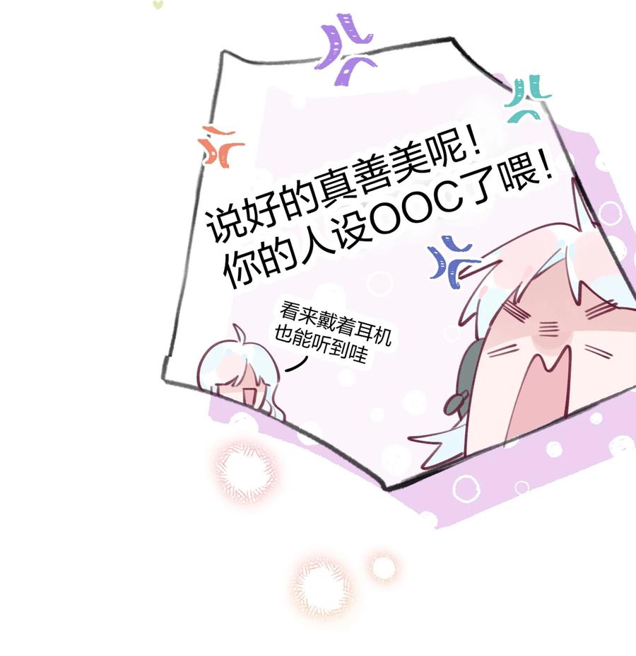 夜莺与玫瑰 - 001 你准备好接受死亡了吗？ - 第30张图