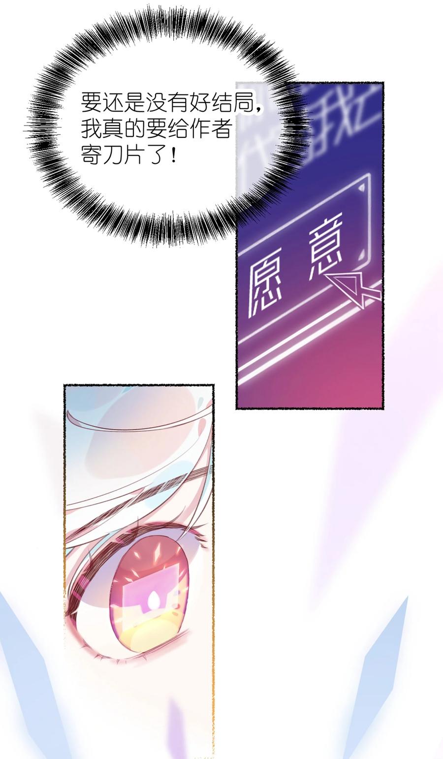 夜莺与玫瑰 - 001 你准备好接受死亡了吗？ - 第23张图