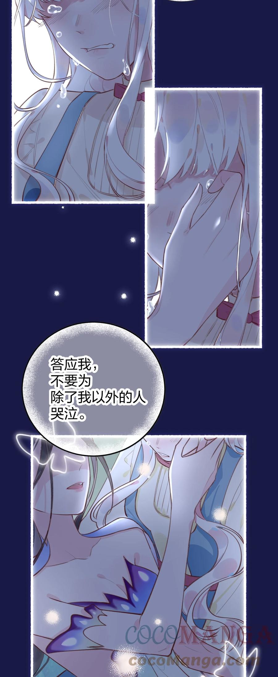 夜莺与玫瑰 - 001 你准备好接受死亡了吗？ - 第16张图