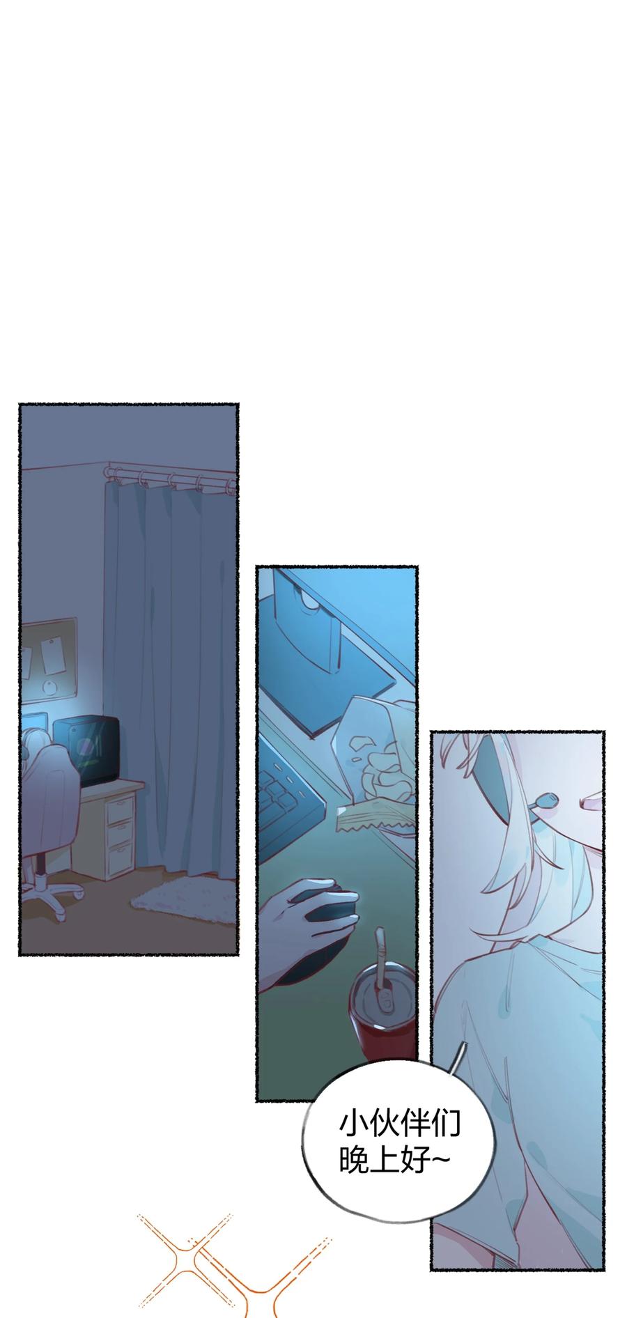 夜莺与玫瑰 - 001 你准备好接受死亡了吗？ - 第2张图