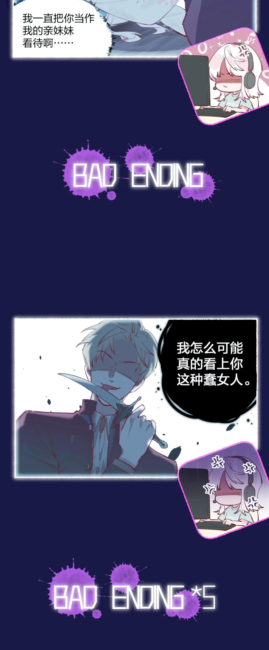 夜莺与玫瑰 - 001 你准备好接受死亡了吗？ - 第8张图