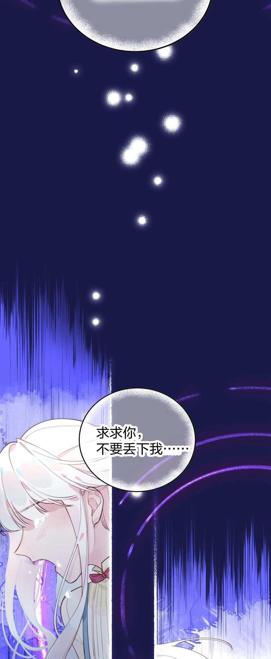 夜莺与玫瑰 - 001 你准备好接受死亡了吗？ - 第18张图