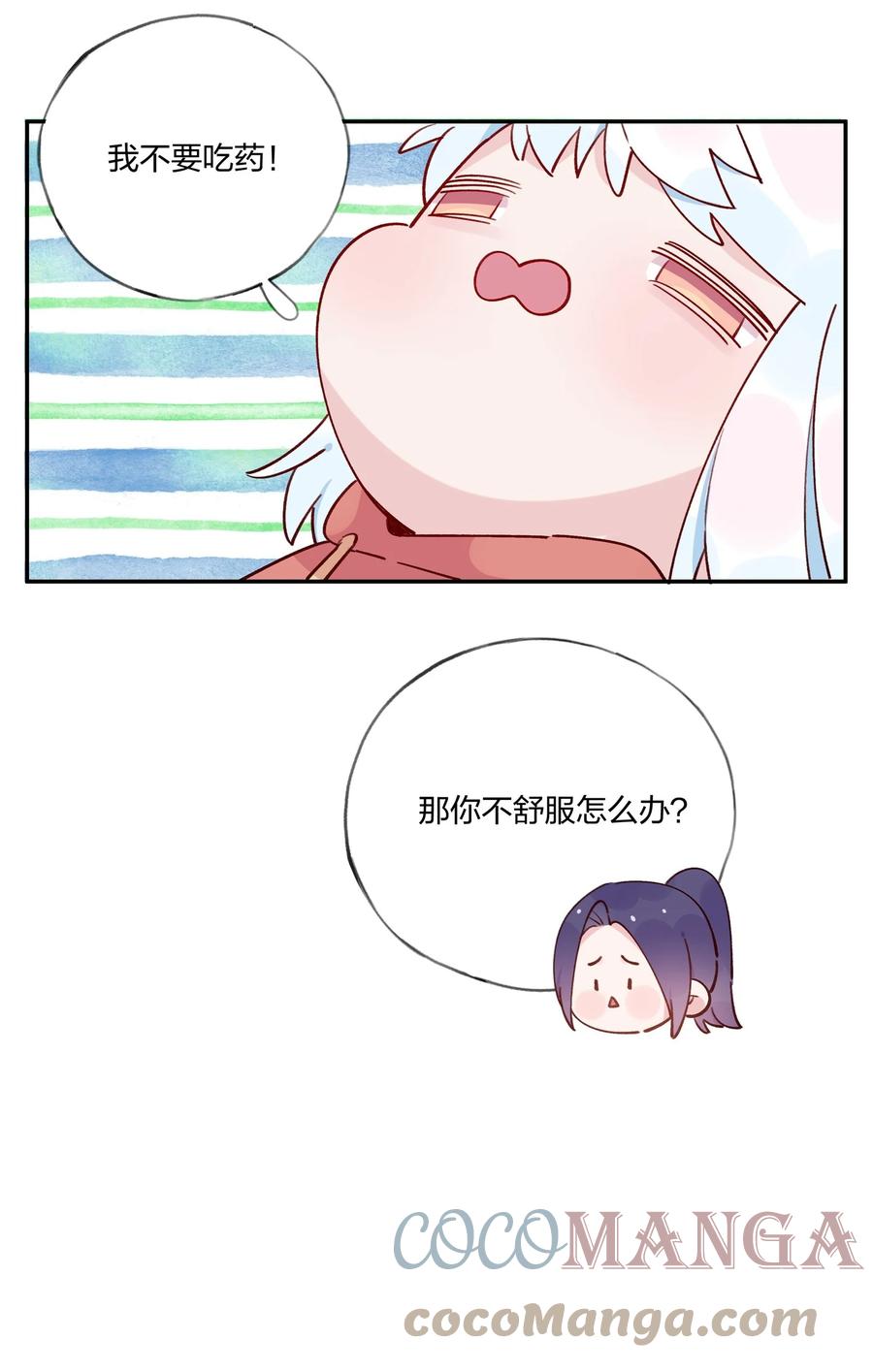 夜莺与玫瑰 - 番外01 春节快乐 - 第5张图