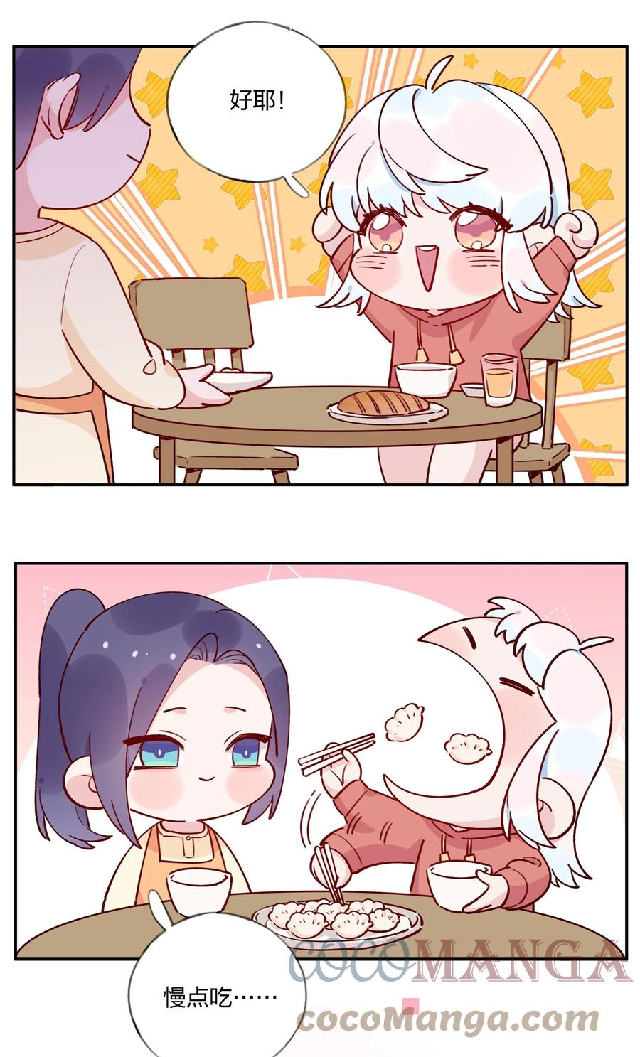 夜莺与玫瑰 - 番外01 春节快乐 - 第3张图