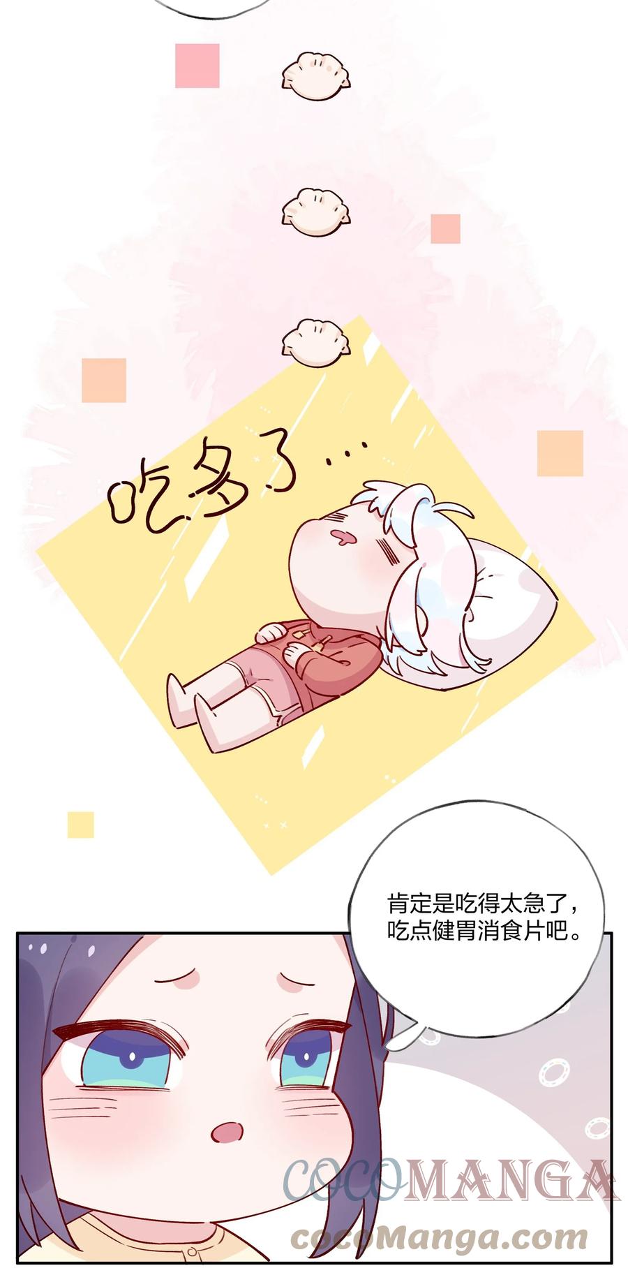 夜莺与玫瑰 - 番外01 春节快乐 - 第4张图