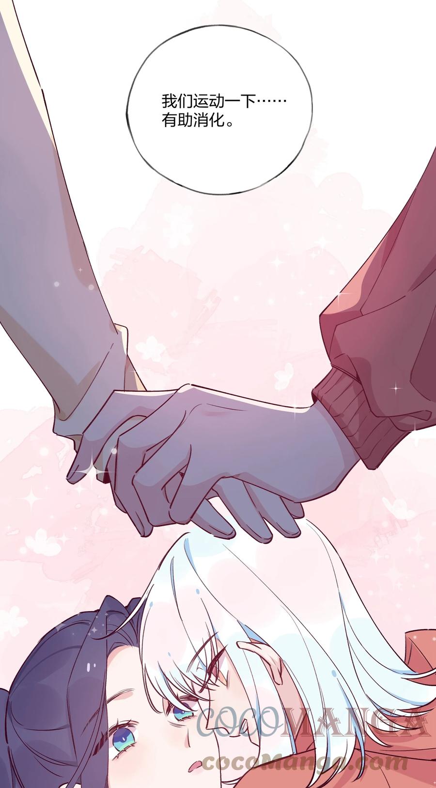 夜莺与玫瑰 - 番外01 春节快乐 - 第7张图