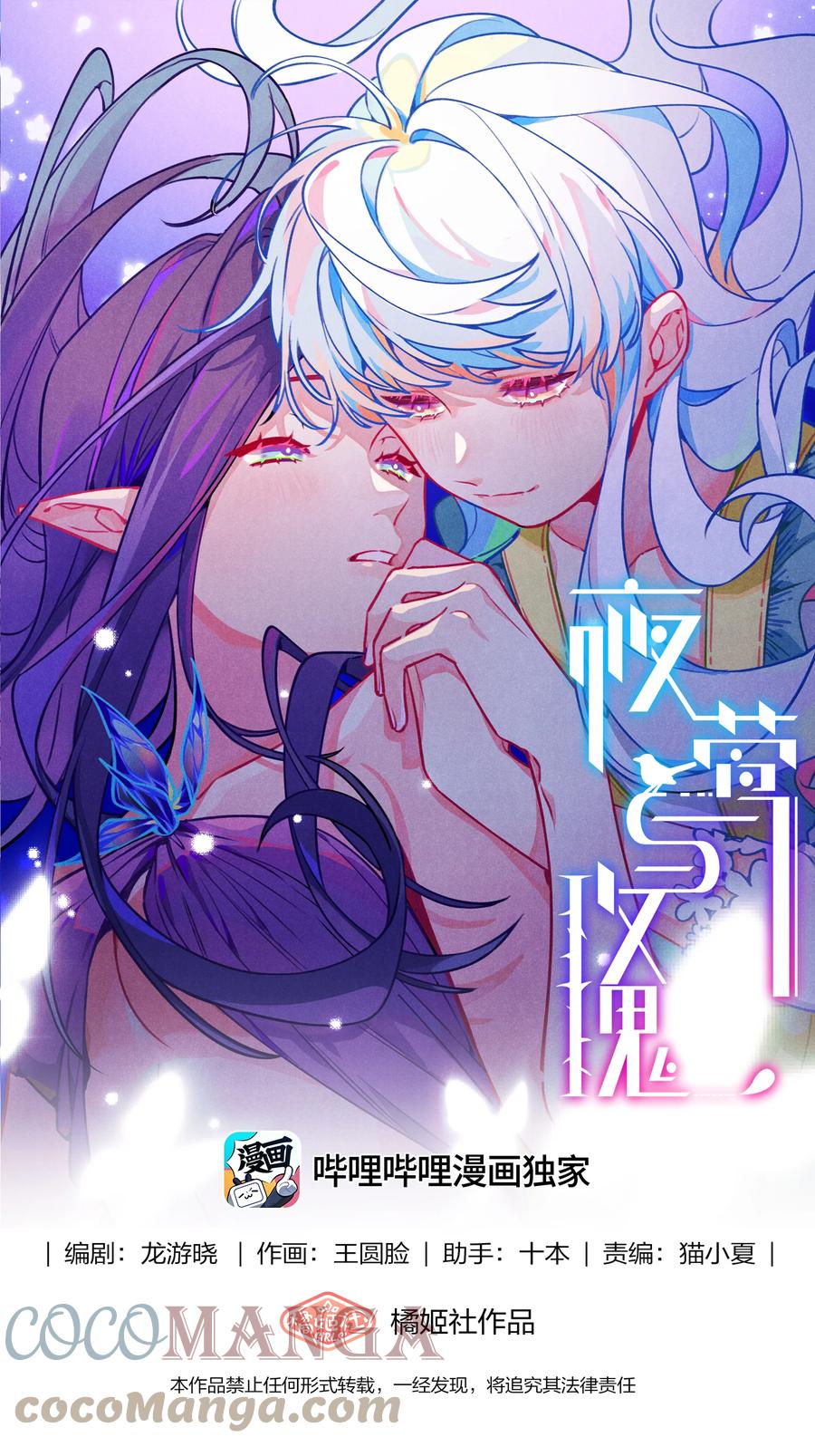 夜莺与玫瑰 - 番外01 春节快乐 - 第1张图