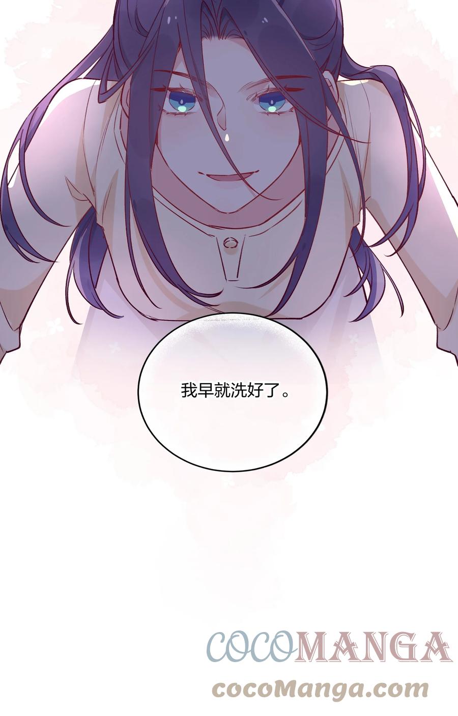 夜莺与玫瑰 - 番外01 春节快乐 - 第10张图