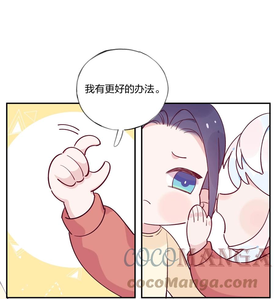 夜莺与玫瑰 - 番外01 春节快乐 - 第6张图