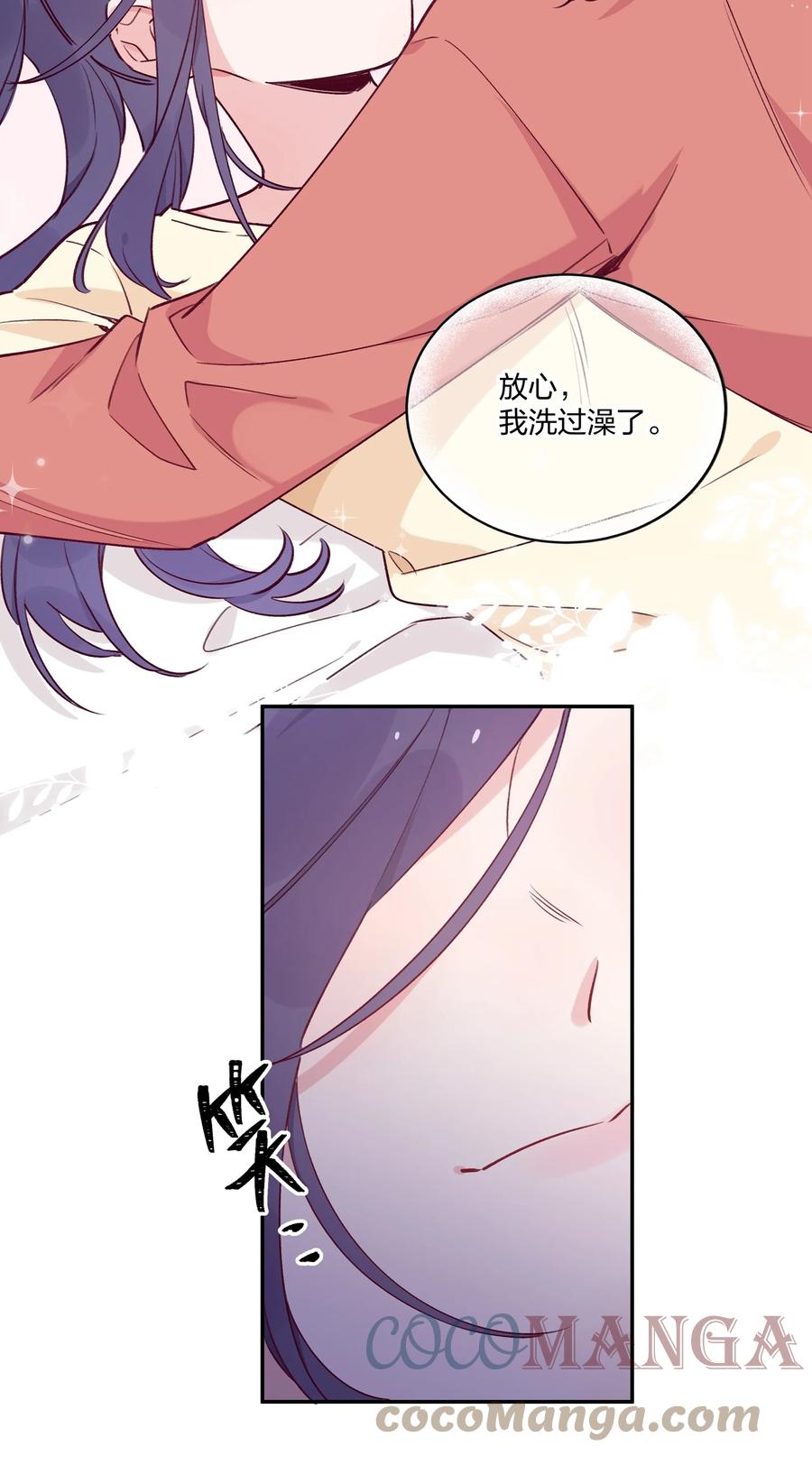 夜莺与玫瑰 - 番外01 春节快乐 - 第8张图