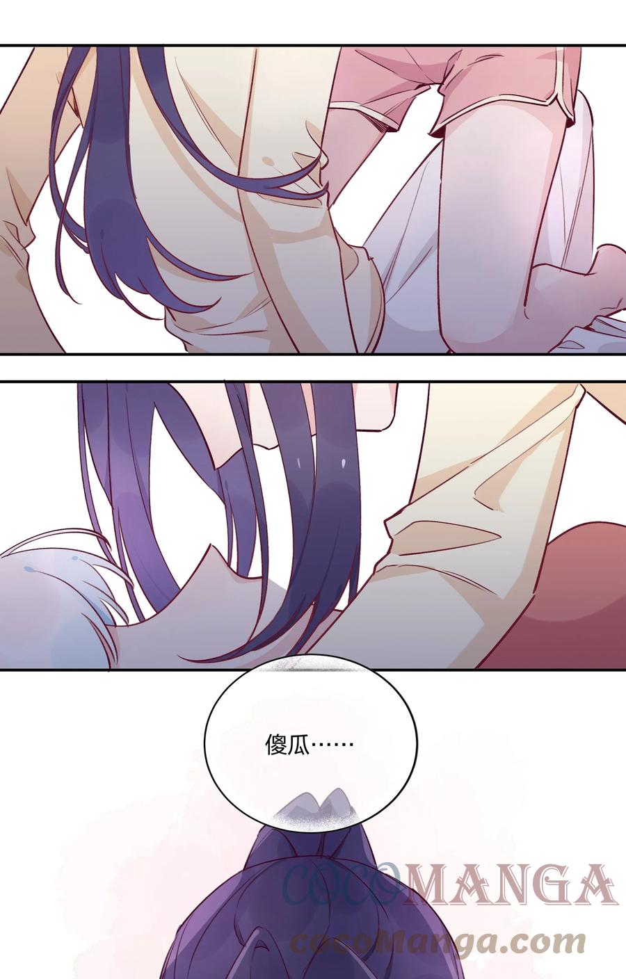 夜莺与玫瑰 - 番外01 春节快乐 - 第9张图