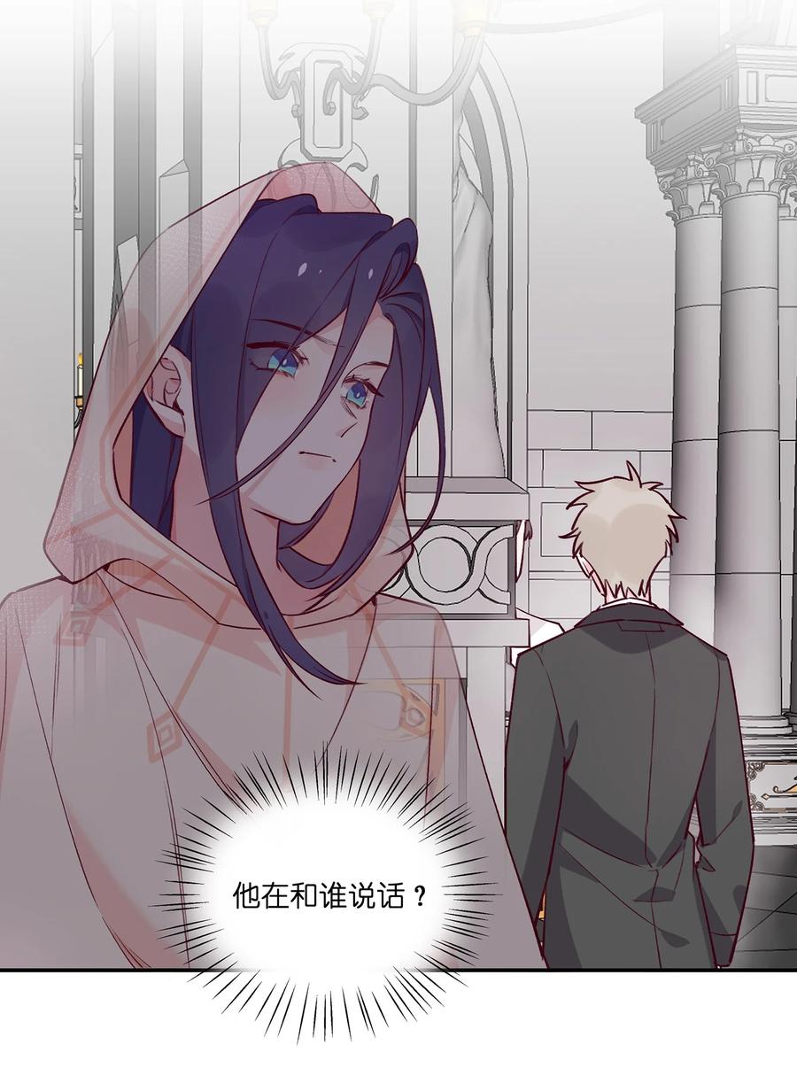 夜莺与玫瑰 - 027 要不转弓兵吧？ - 第2张图