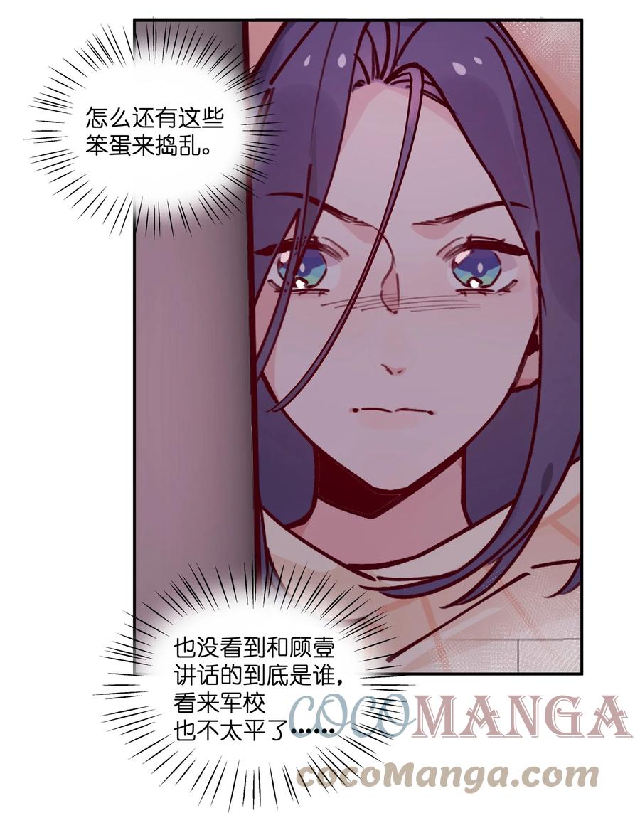 夜莺与玫瑰 - 027 要不转弓兵吧？ - 第13张图