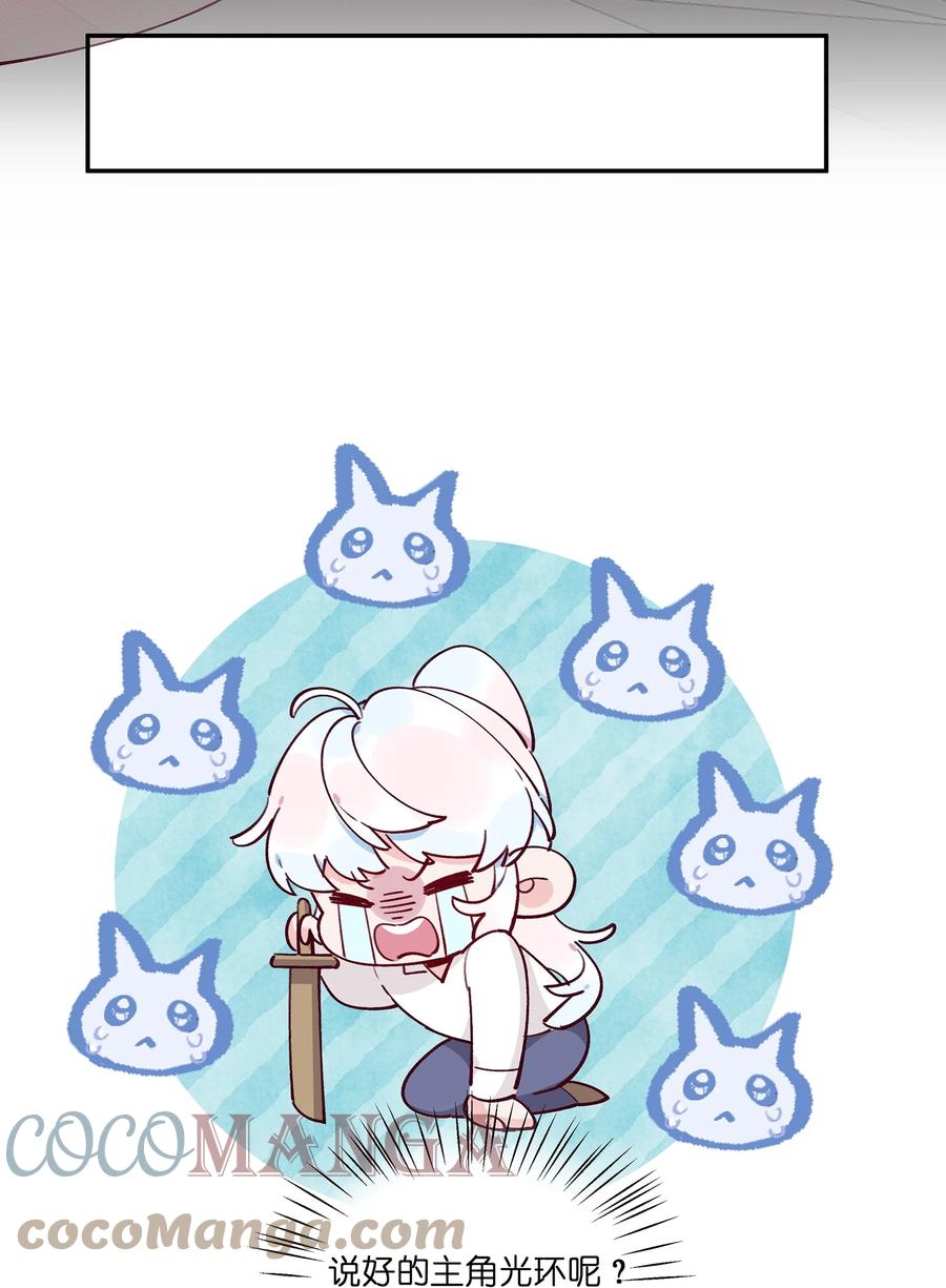 夜莺与玫瑰 - 027 要不转弓兵吧？ - 第5张图