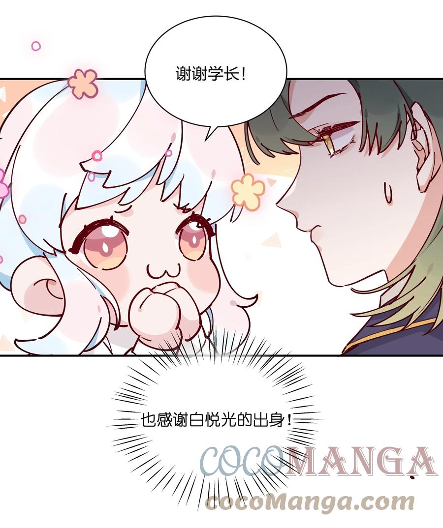 夜莺与玫瑰 - 027 要不转弓兵吧？ - 第11张图