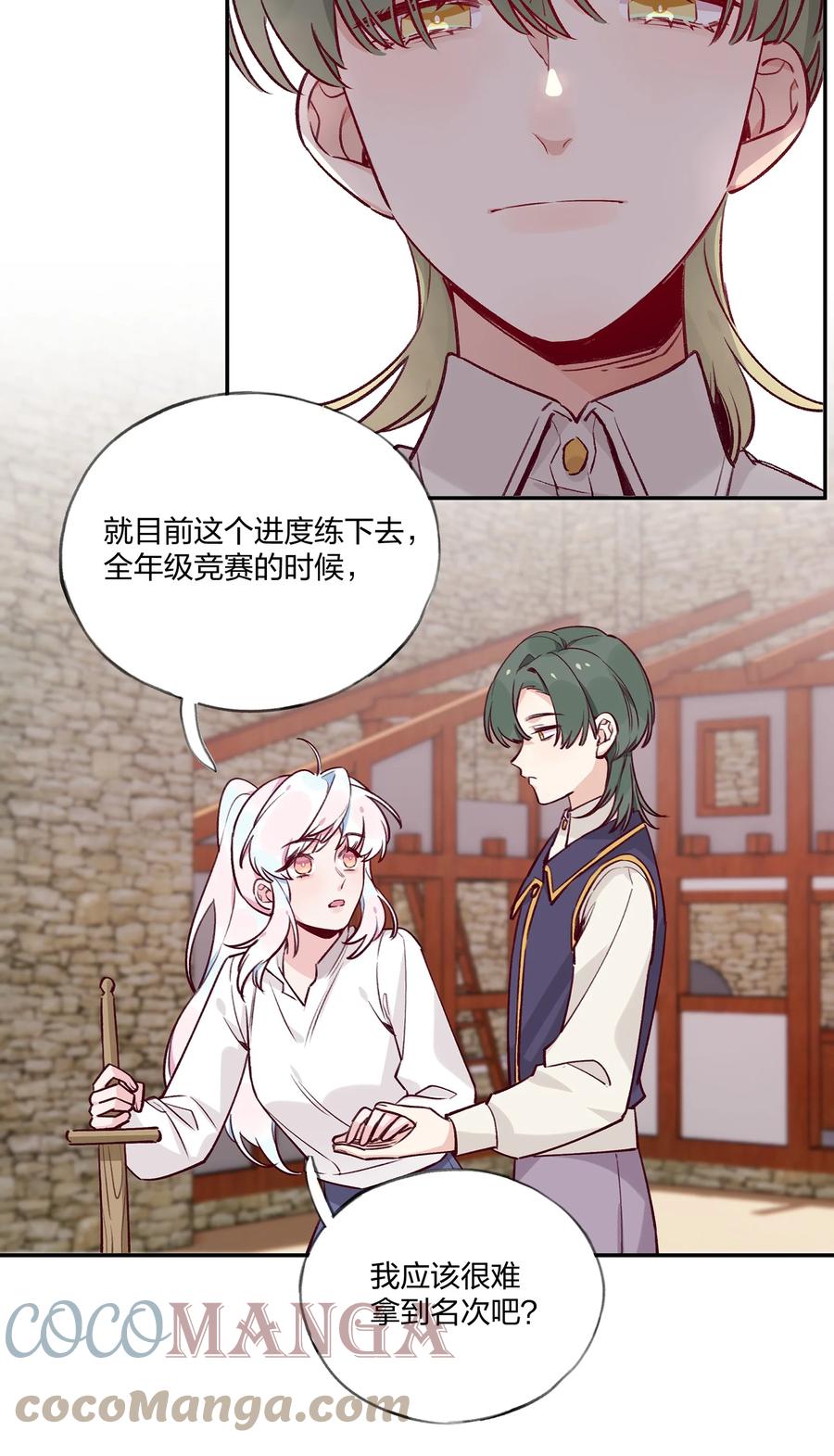 夜莺与玫瑰 - 027 要不转弓兵吧？ - 第7张图