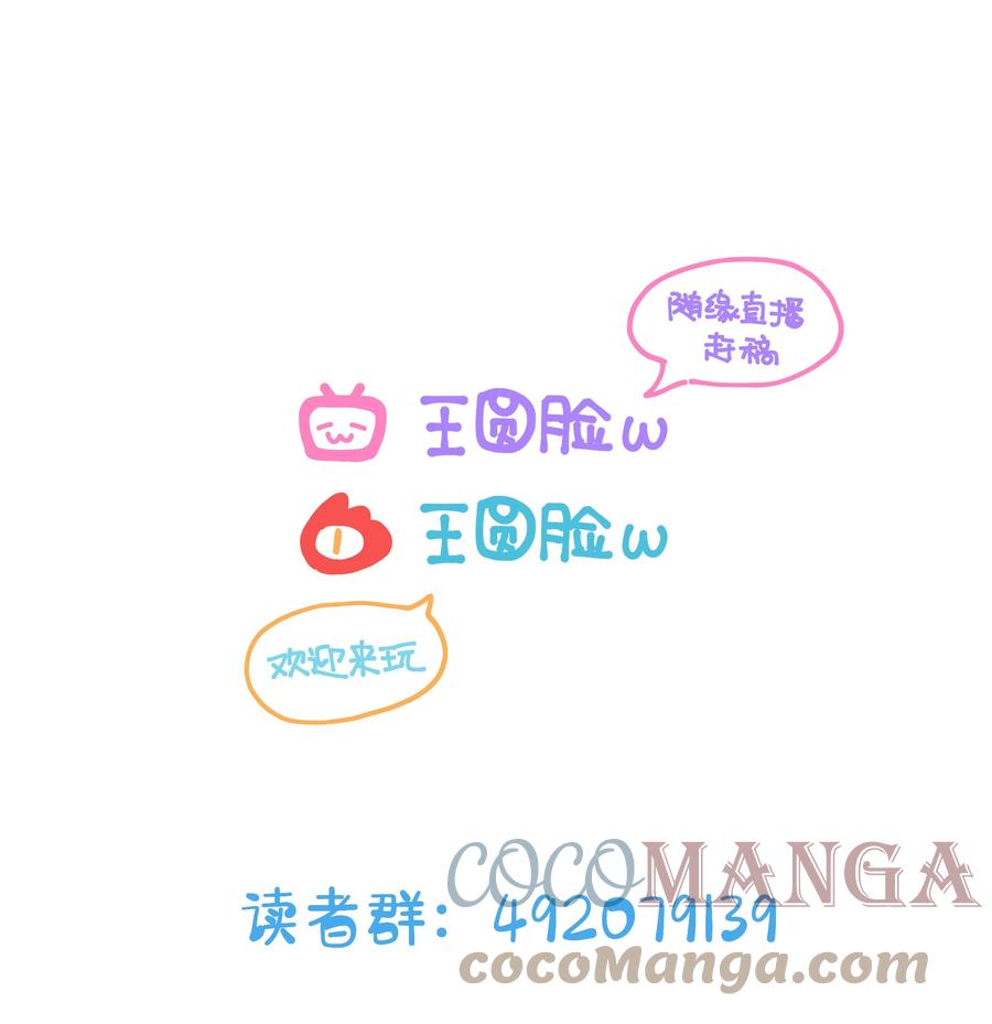 夜莺与玫瑰 - 027 要不转弓兵吧？ - 第19张图