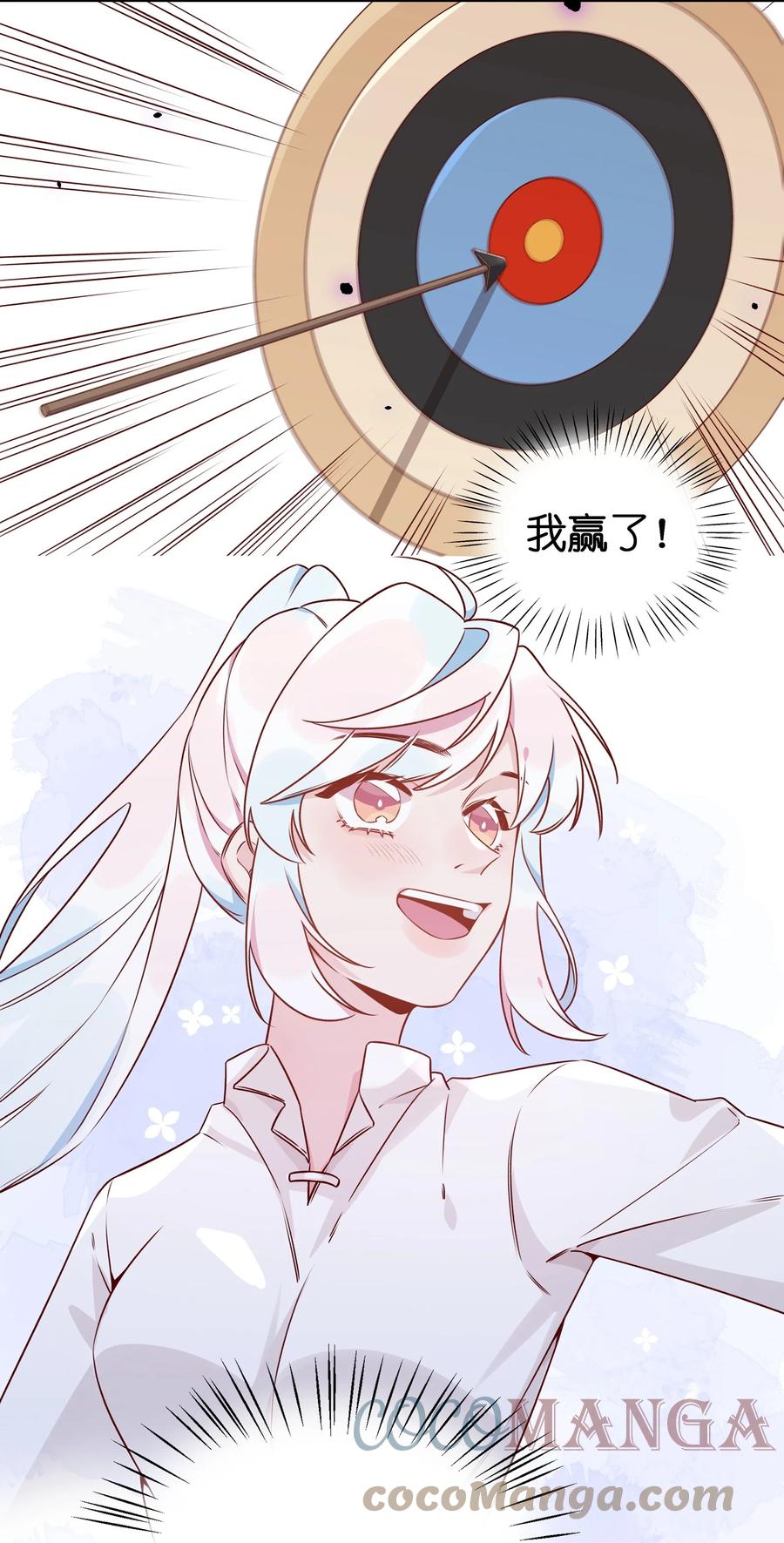 夜莺与玫瑰 - 027 要不转弓兵吧？ - 第15张图