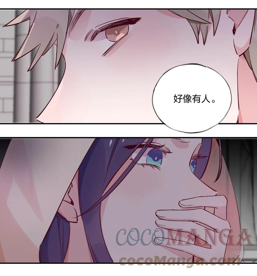 夜莺与玫瑰 - 027 要不转弓兵吧？ - 第3张图