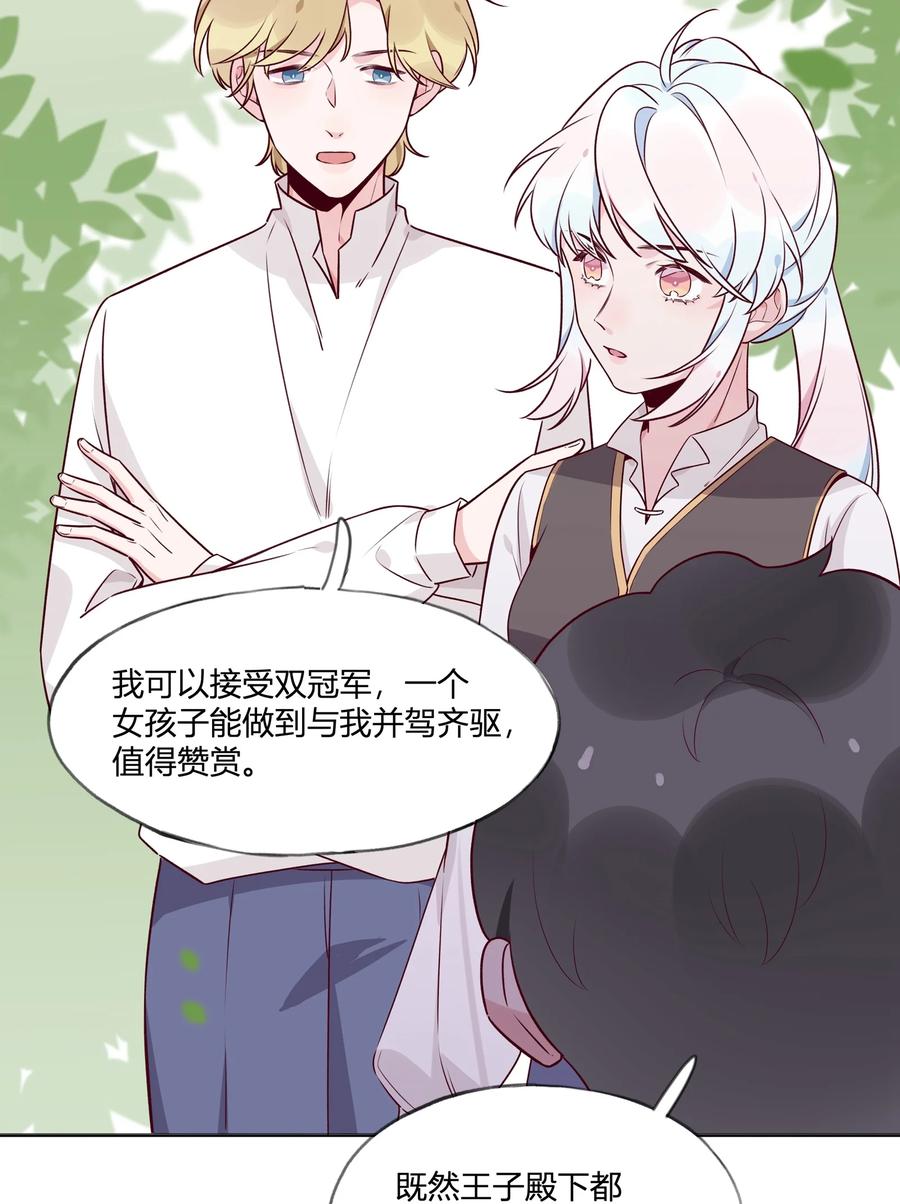 夜莺与玫瑰 - 028 我有不能说的理由…… - 第16张图