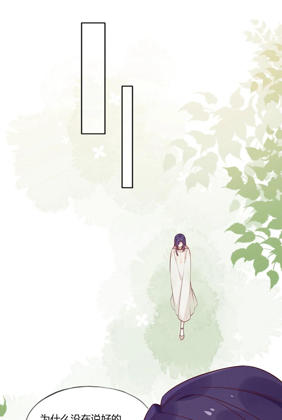 夜莺与玫瑰 - 028 我有不能说的理由…… - 第28张图